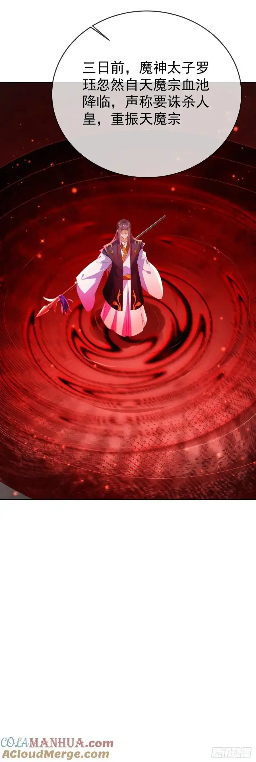 93魔神太子14