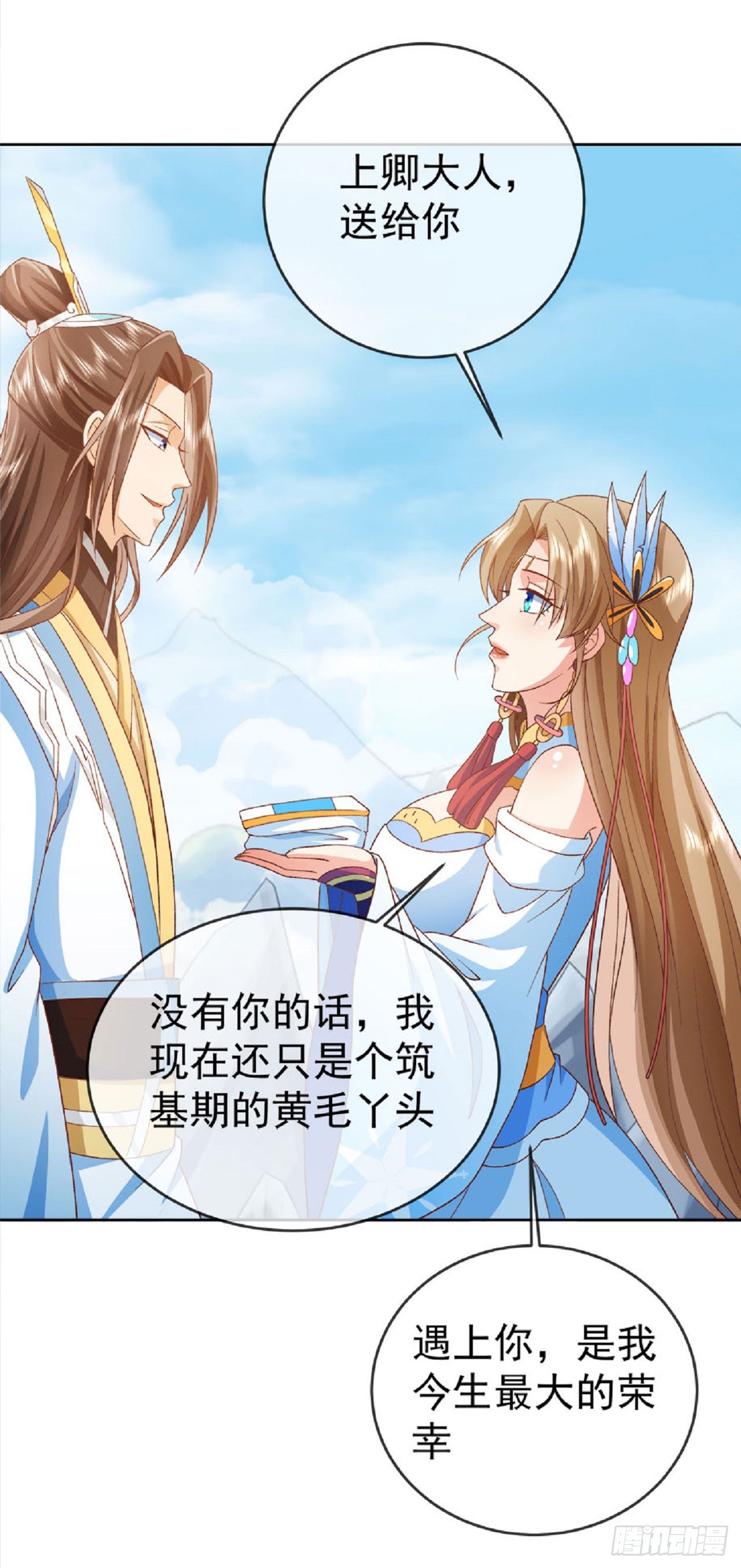 38 天骄流霜11