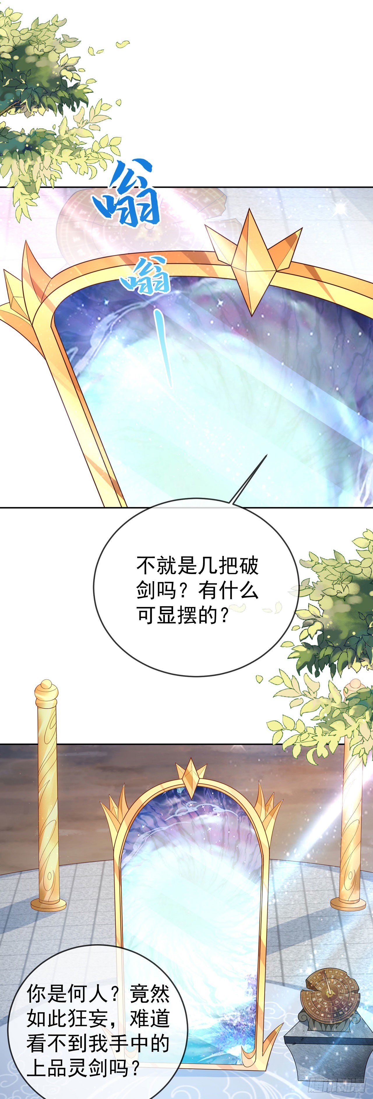12 提前出关14