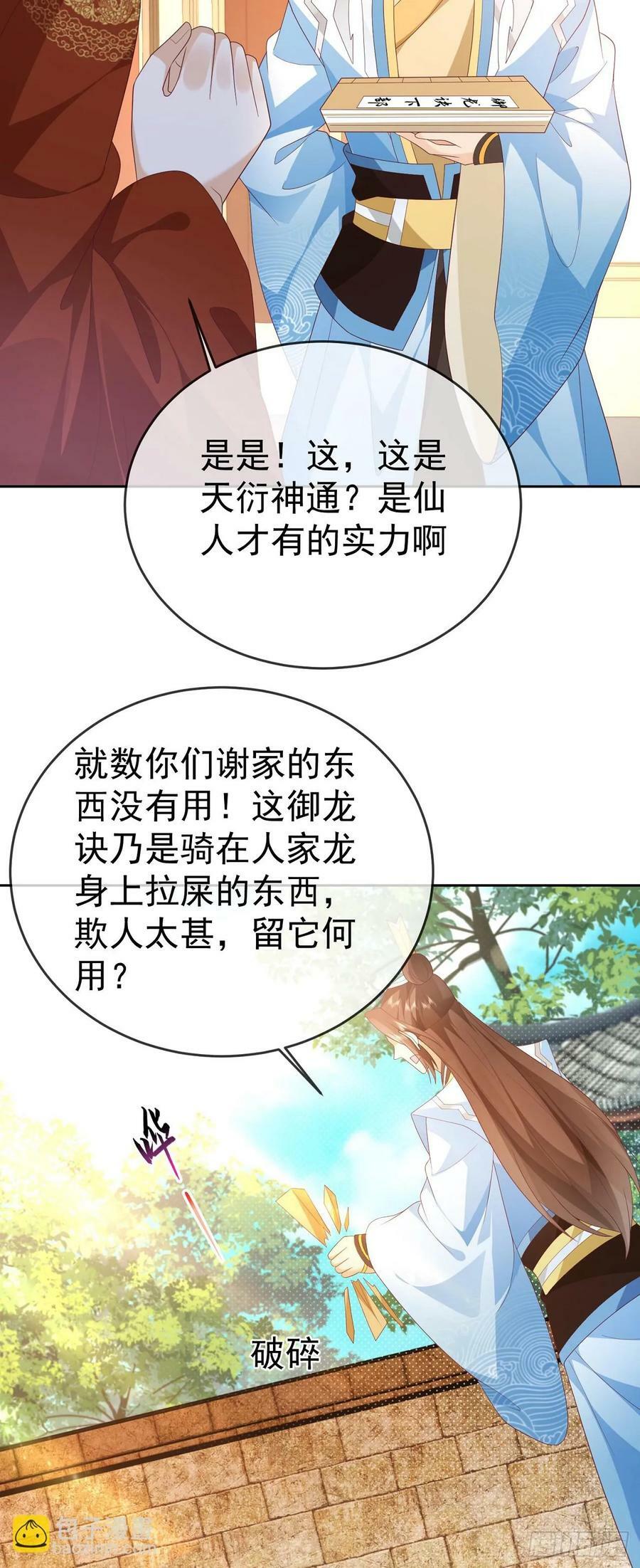 82 吾皇英明21
