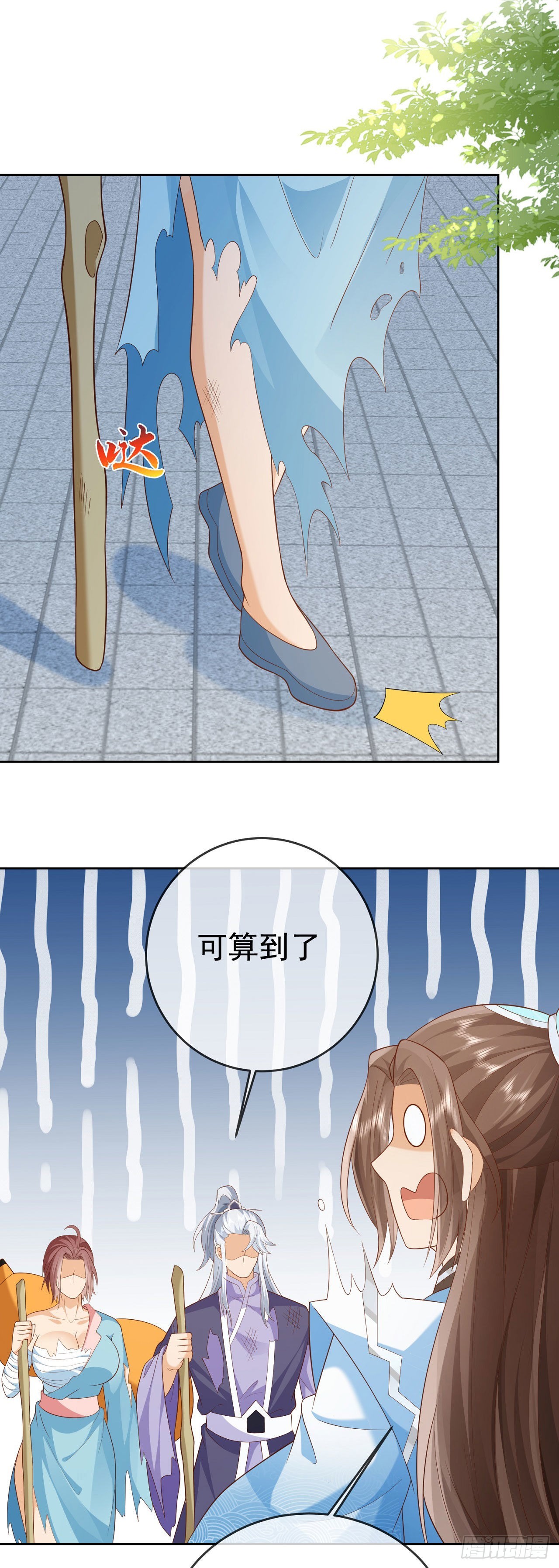 32 超级散财20
