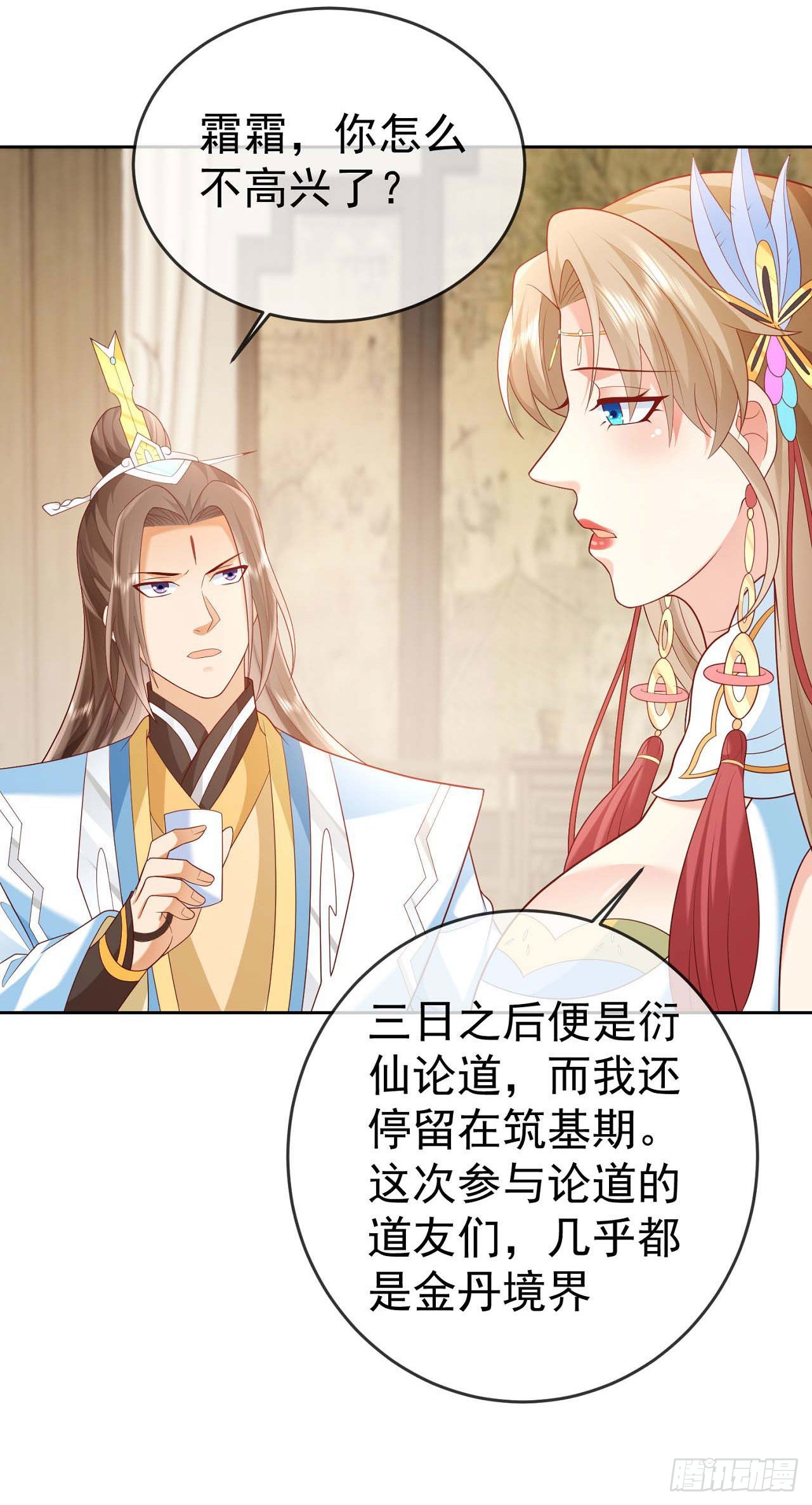 32 超级散财28