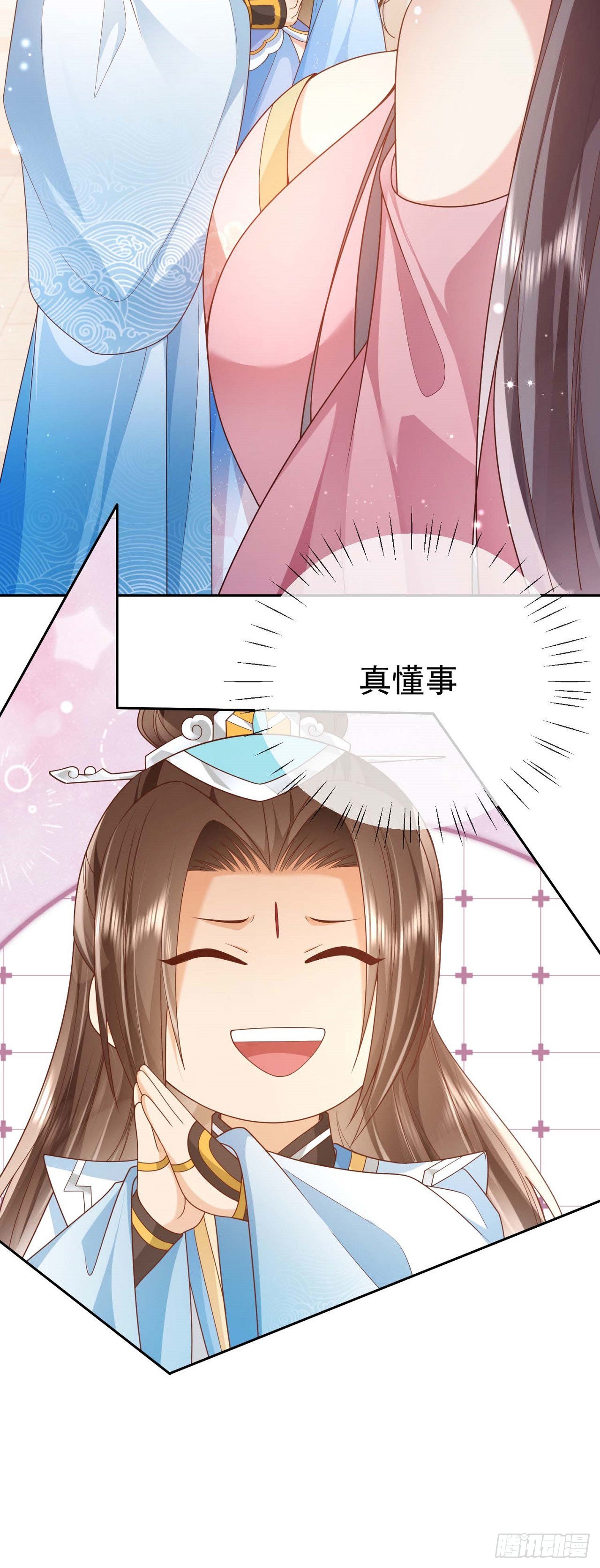 06 请叫我上卿大人8