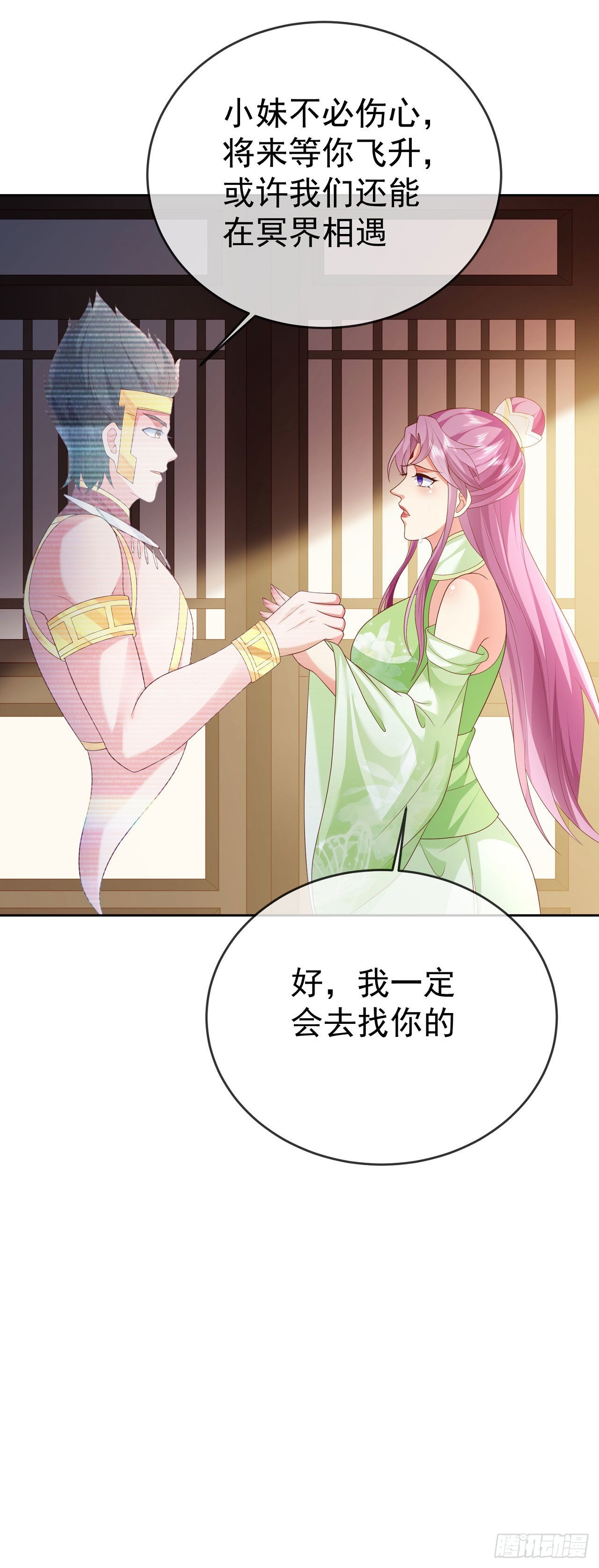 31 腿玩年16