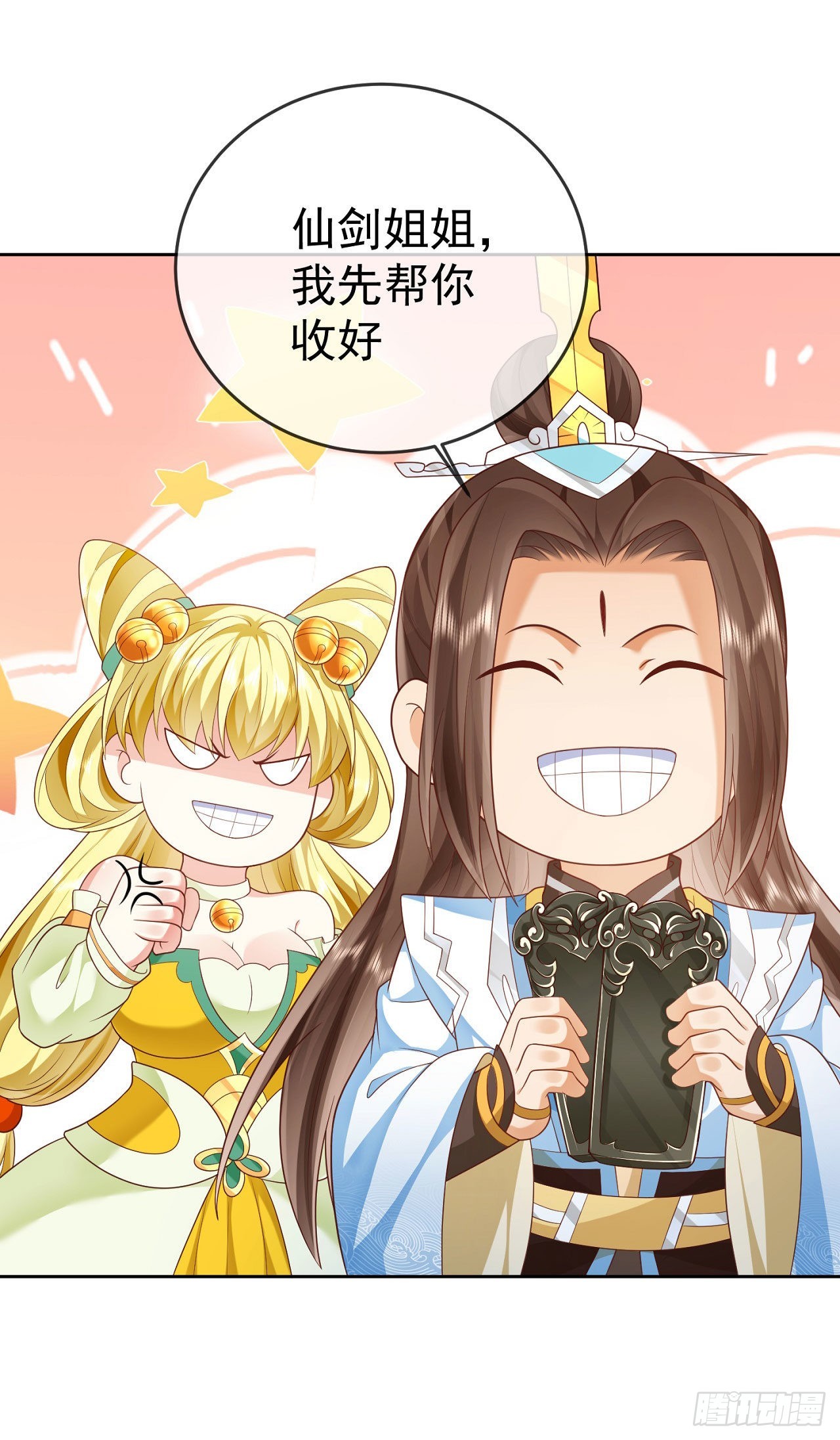 23 战神令22