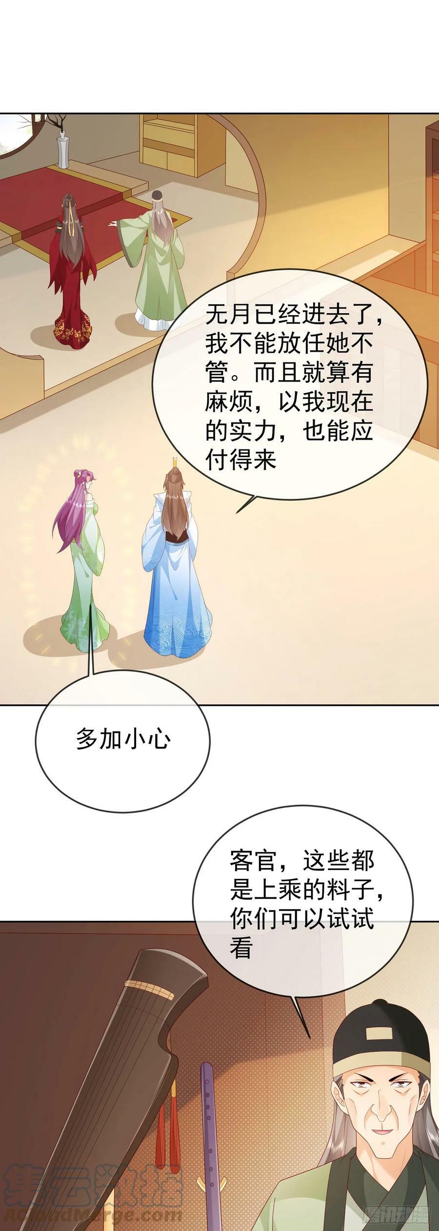 75 水火无极鼎12