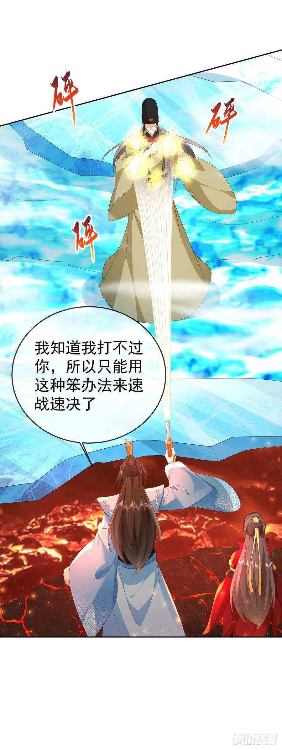 75 水火无极鼎23
