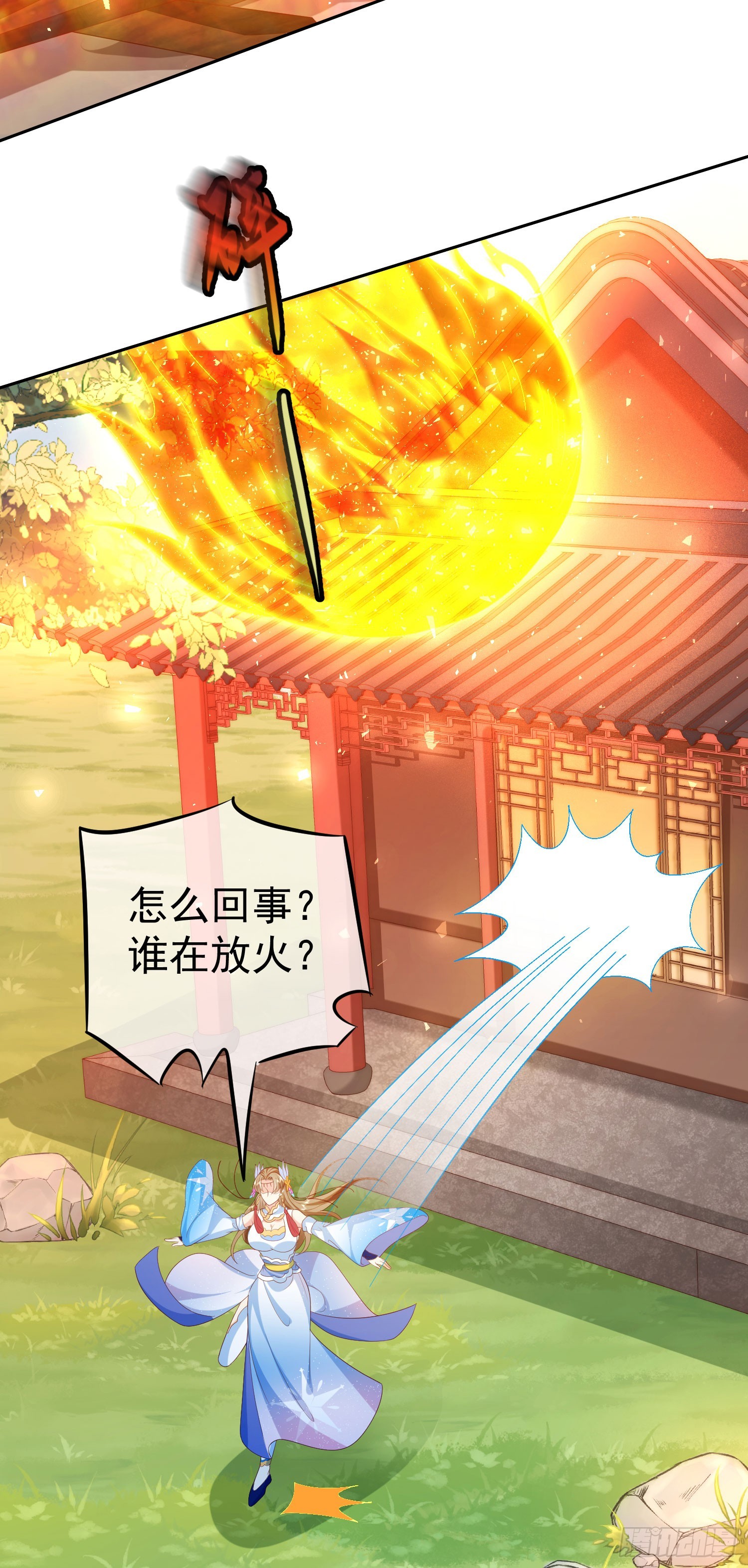 41 四大宿长8
