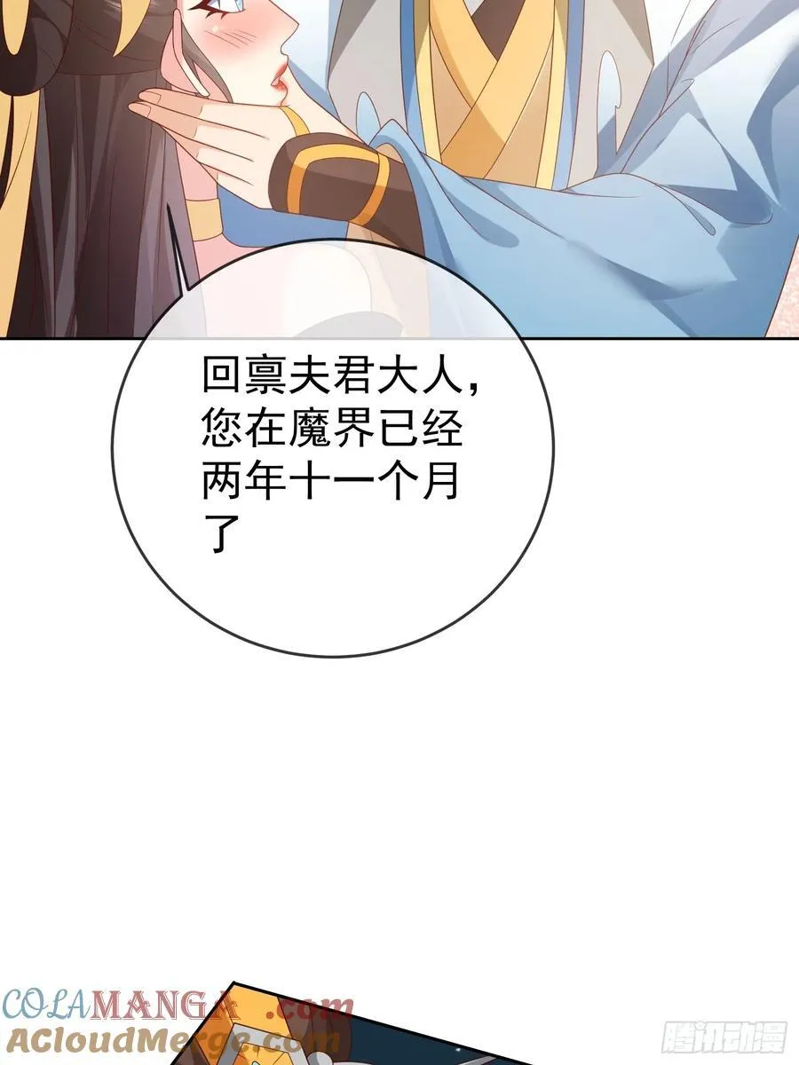第113话 我命由我不由天！21