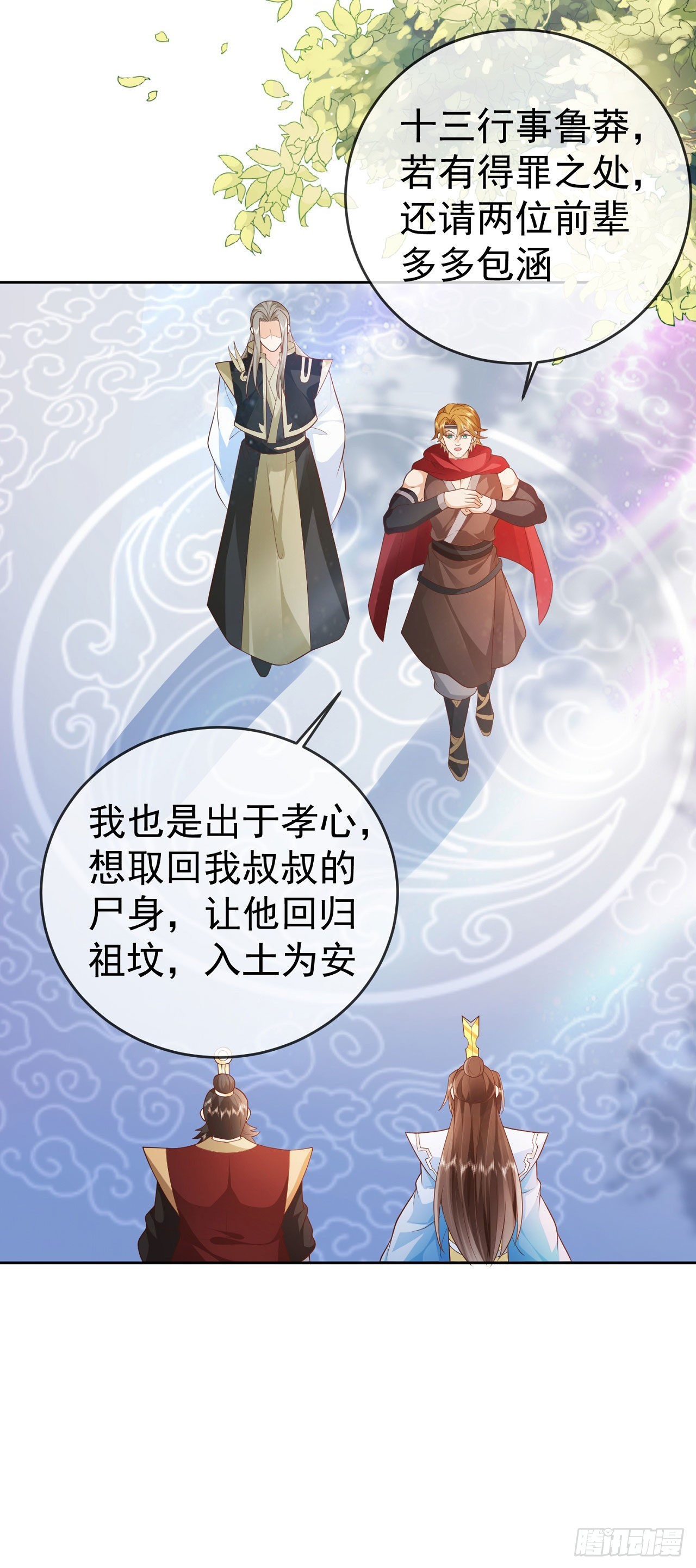 13万剑朝宗29