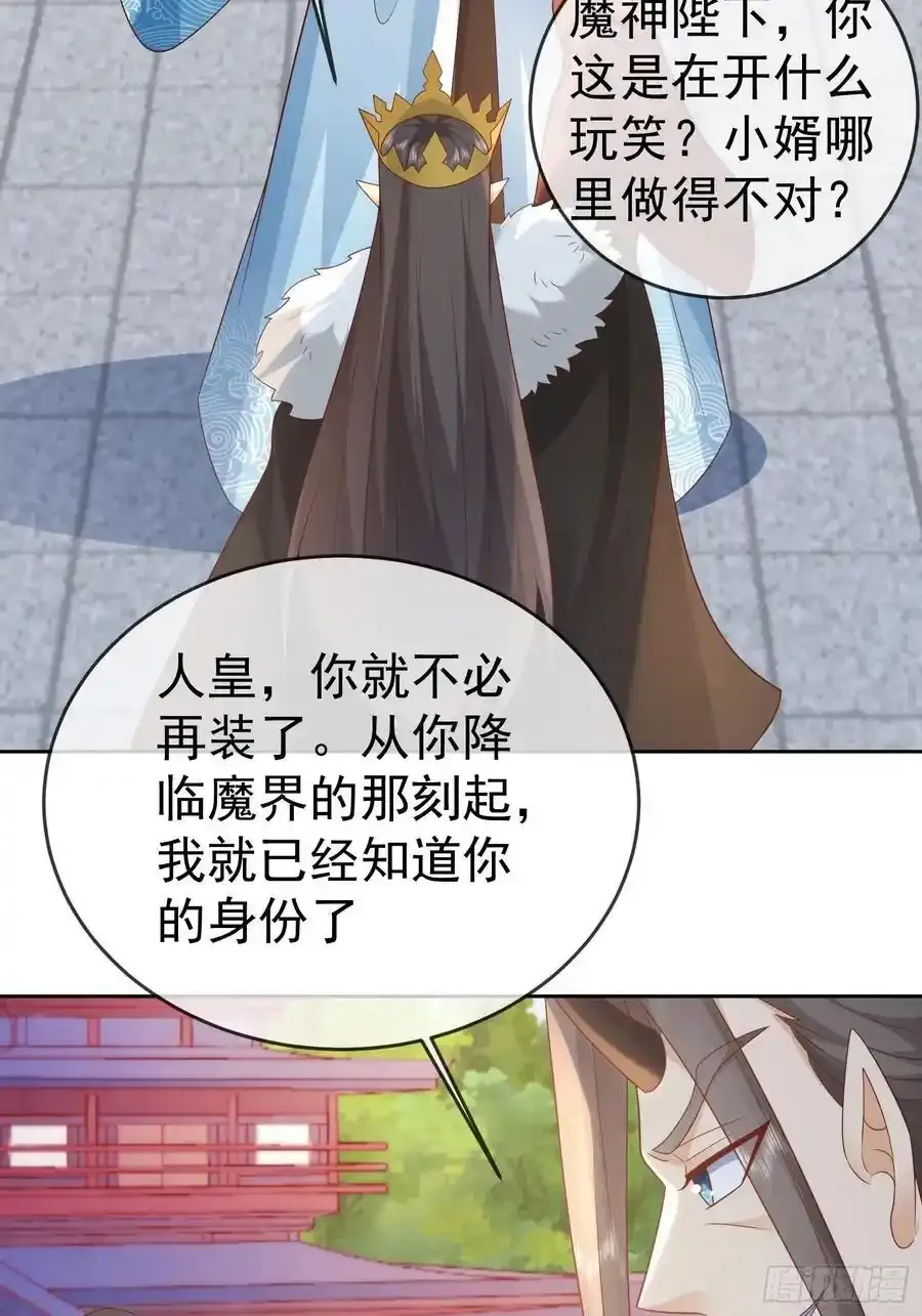 第109话 撕破脸17