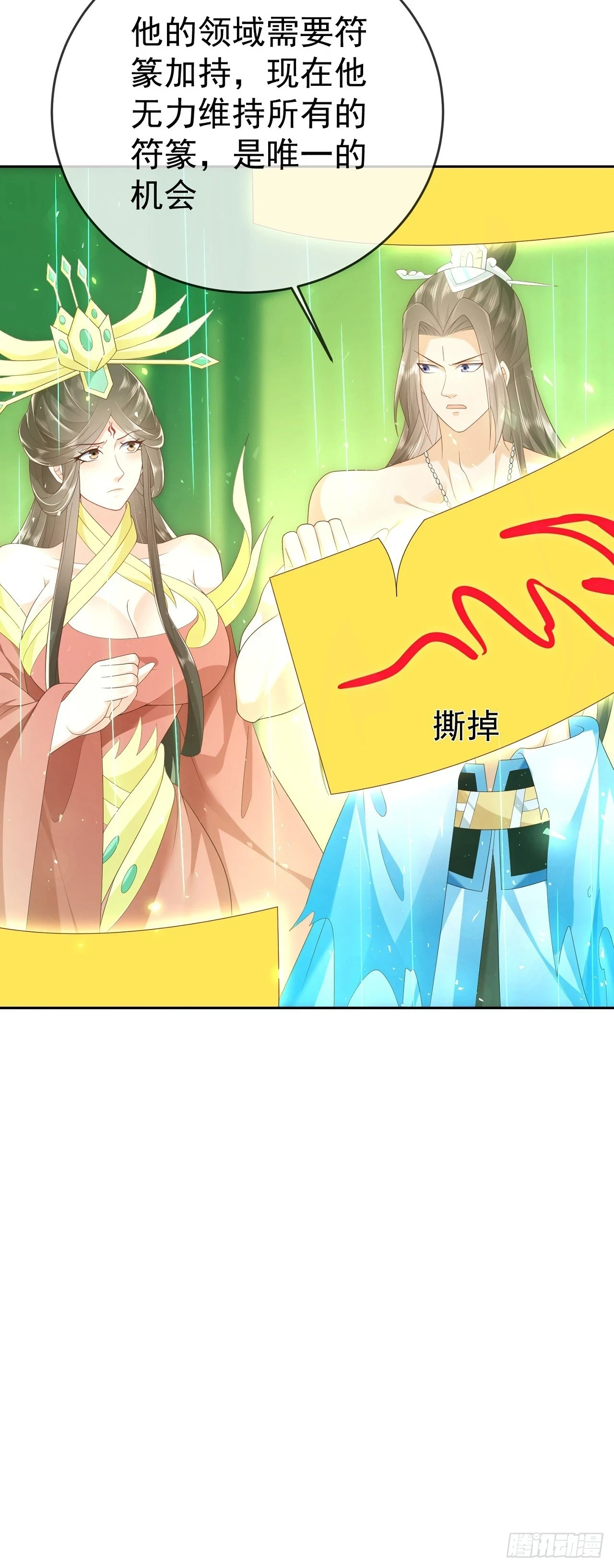 66妖皇的倾慕17