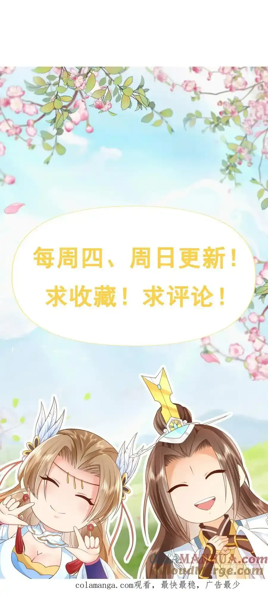 第106 魔童出生48
