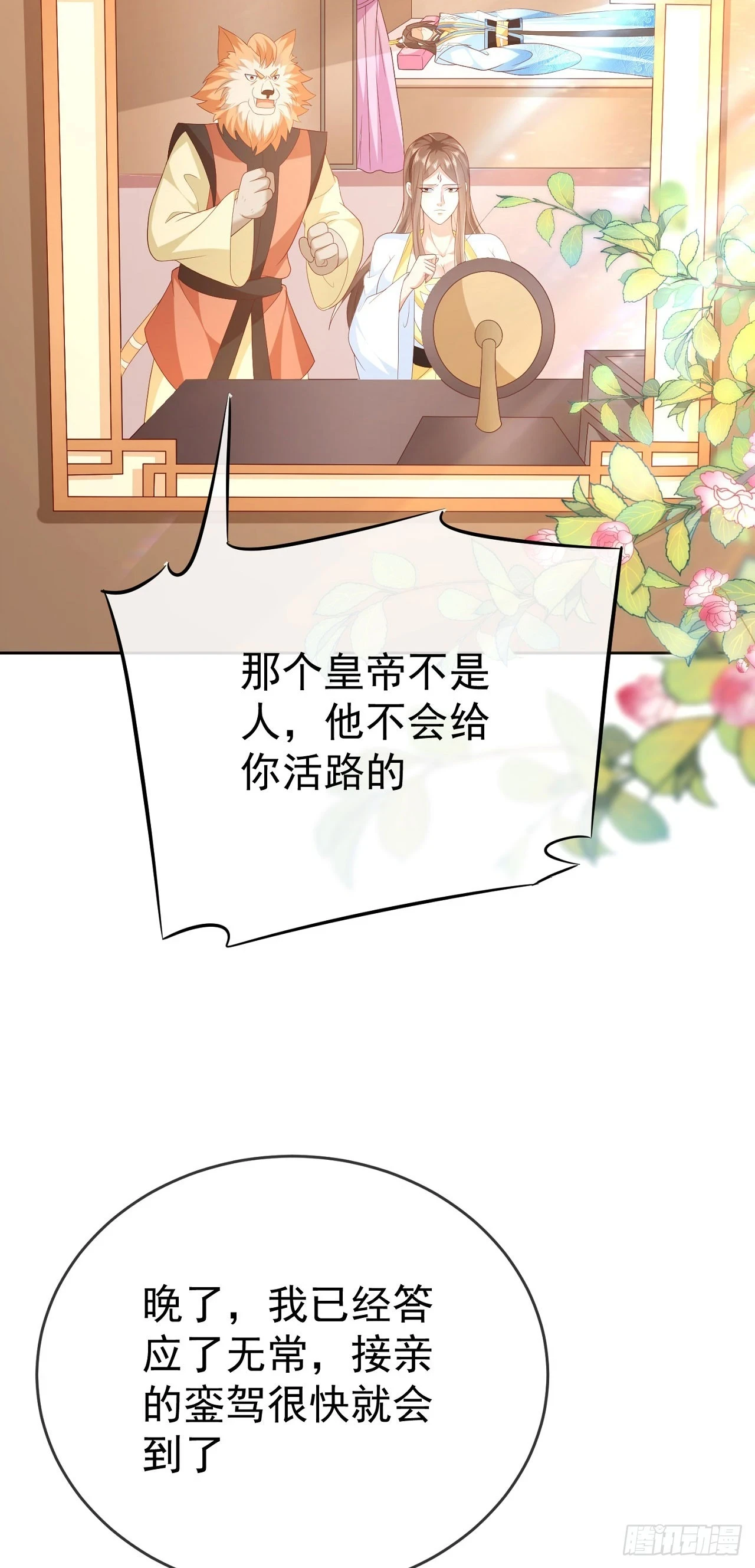 62 凤舞妖皇2