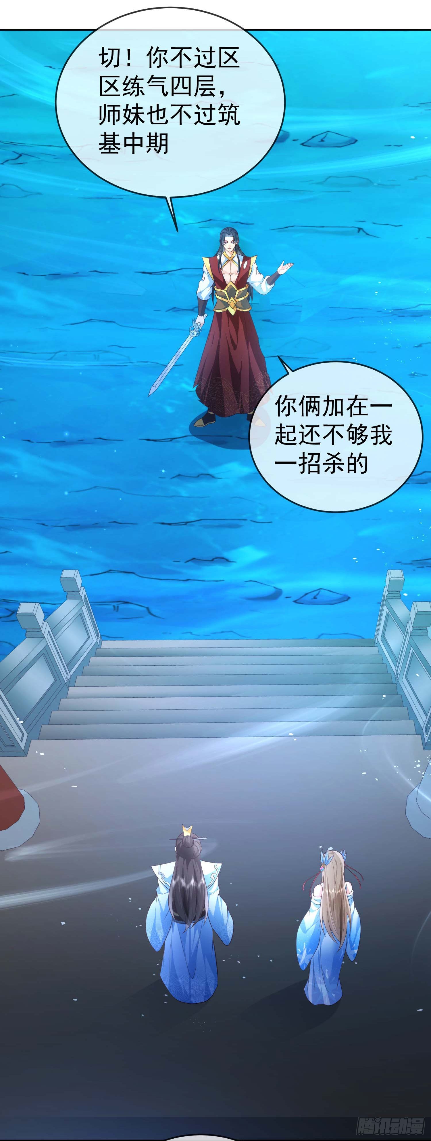 10 斩杀空明13