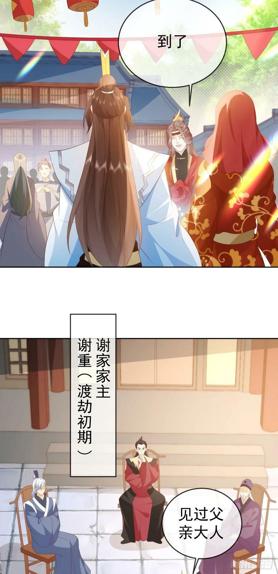 81 大闹谢家7
