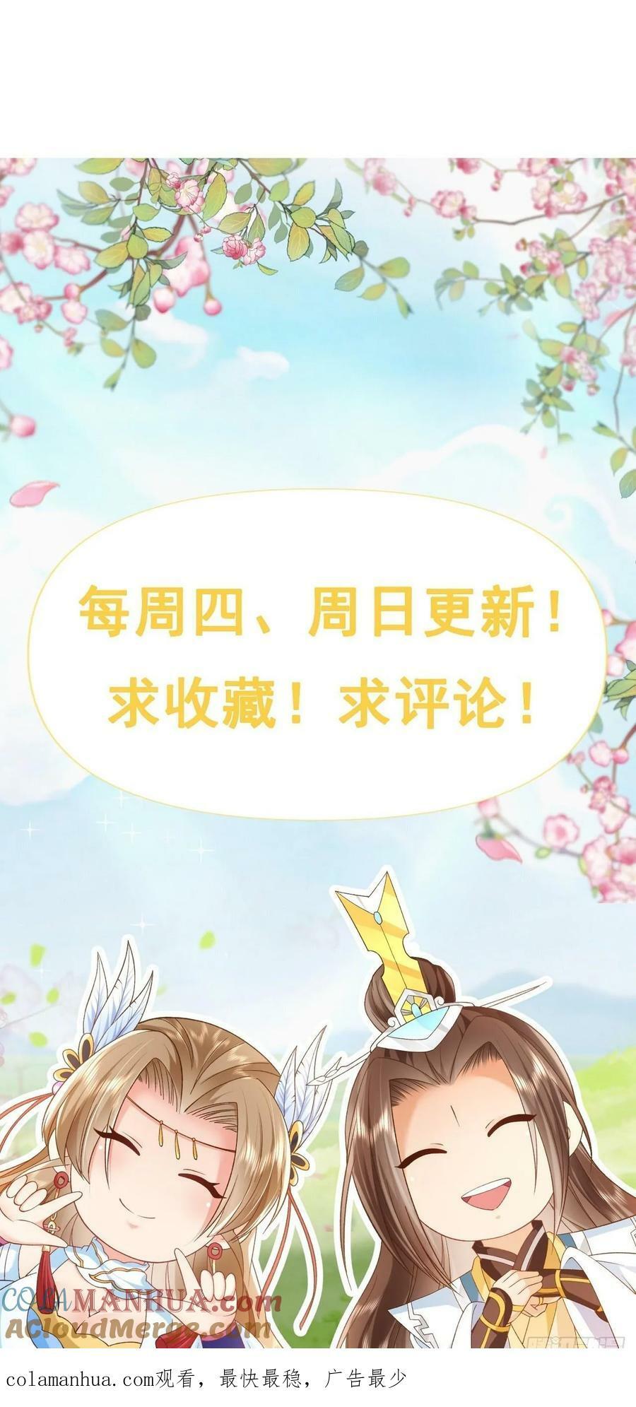 82 吾皇英明32