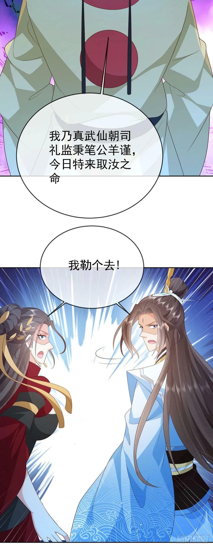 75 水火无极鼎17