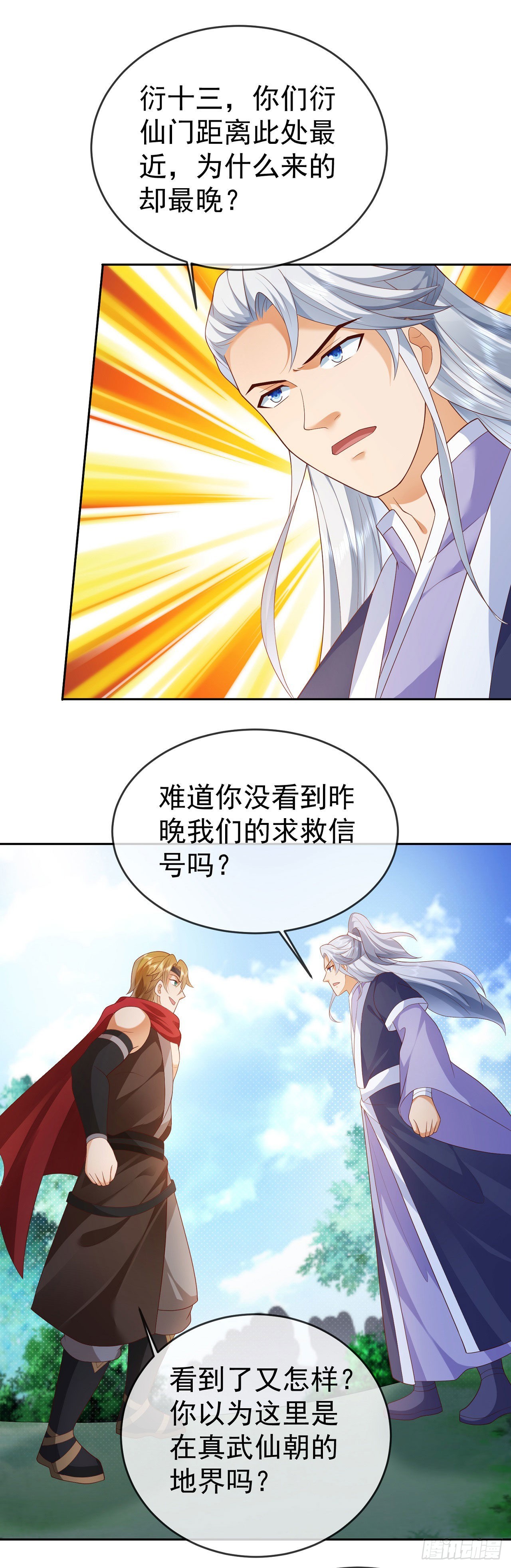 19 道心种魔15