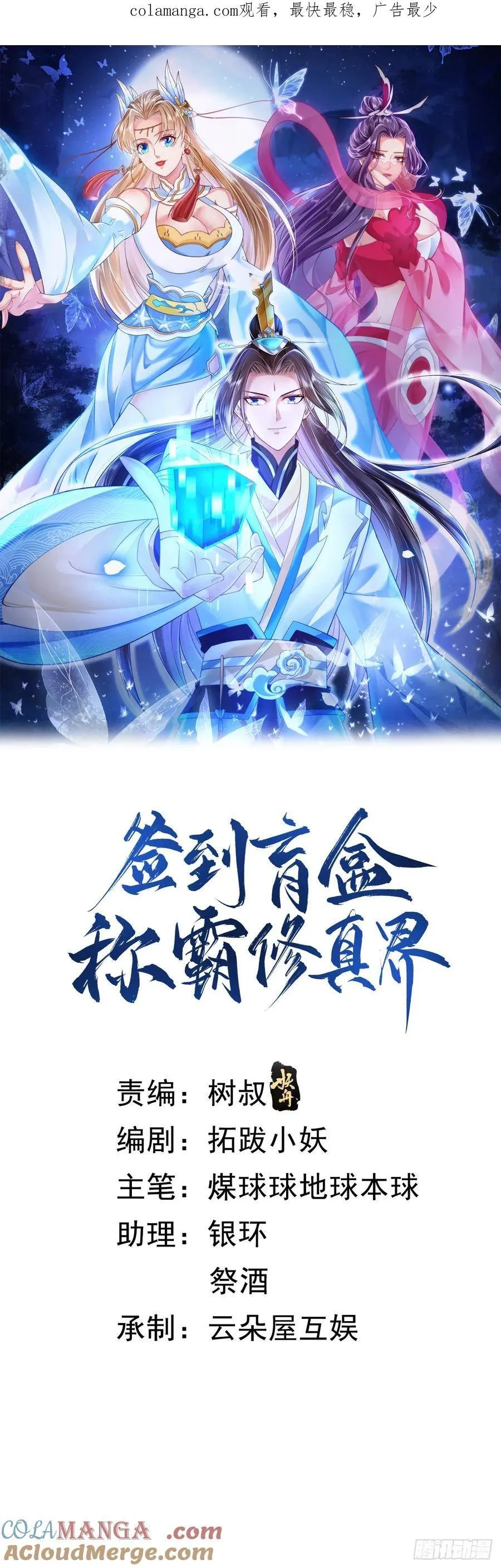 第110话 第一战魔0