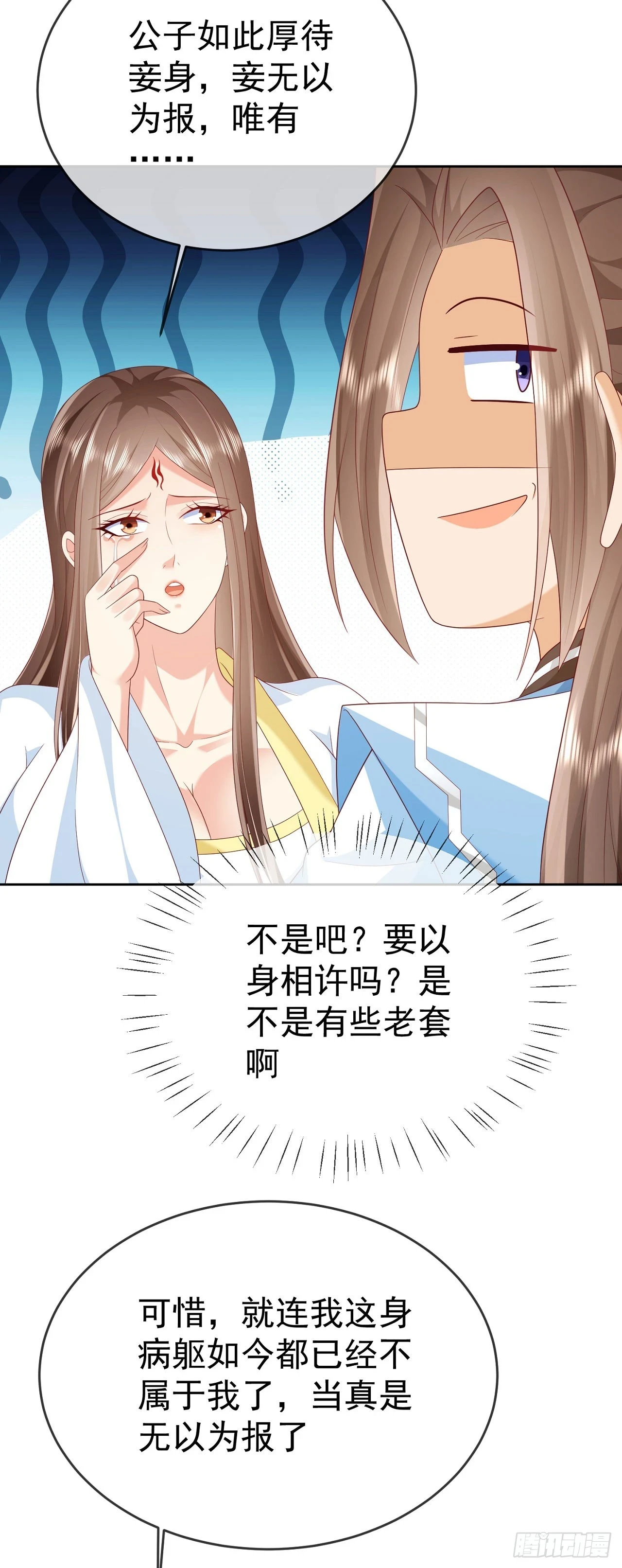 62 凤舞妖皇18
