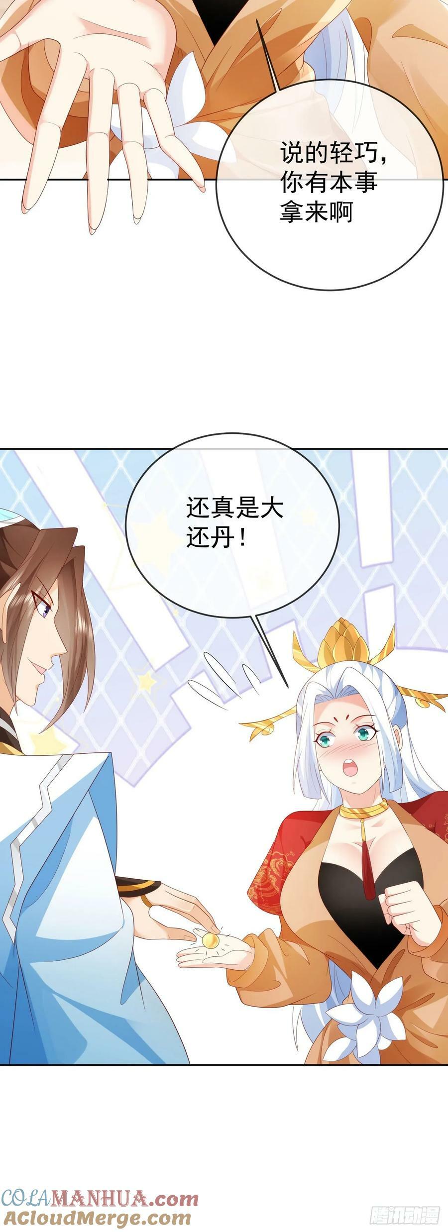 83 以身引雷6