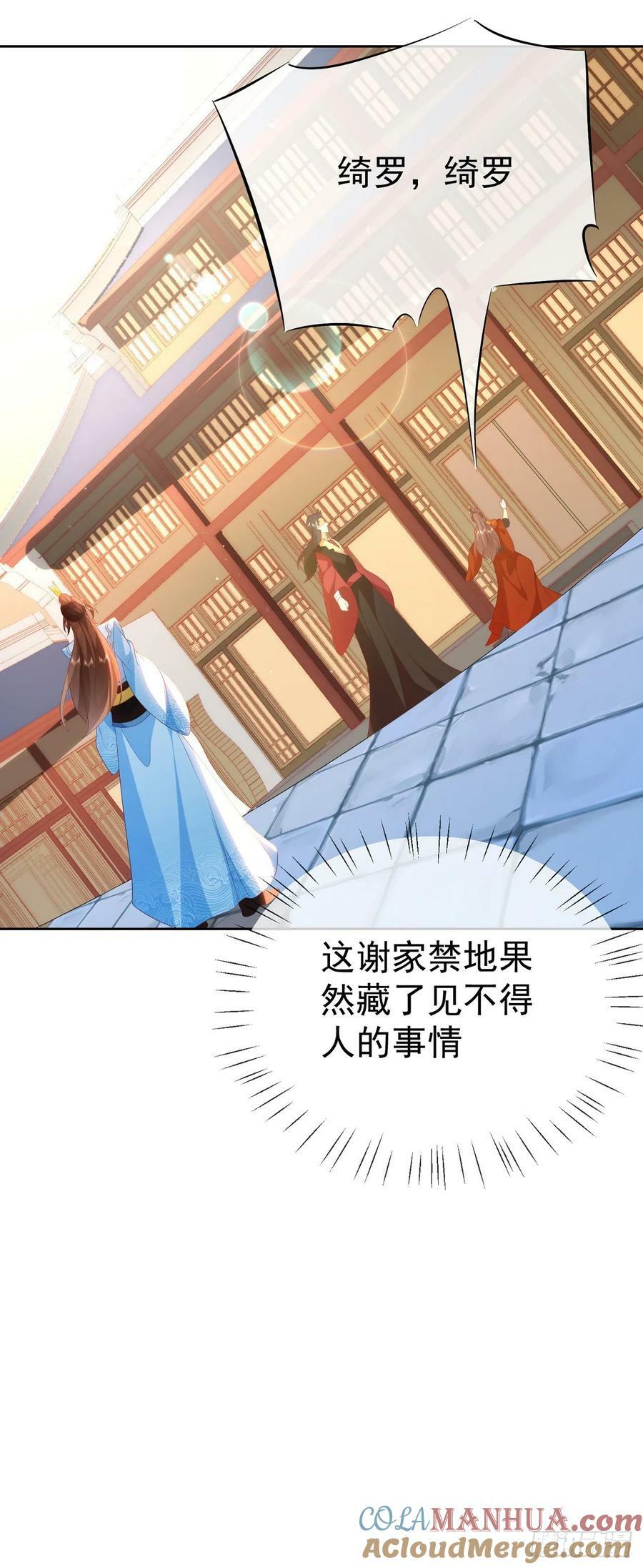 81 大闹谢家16