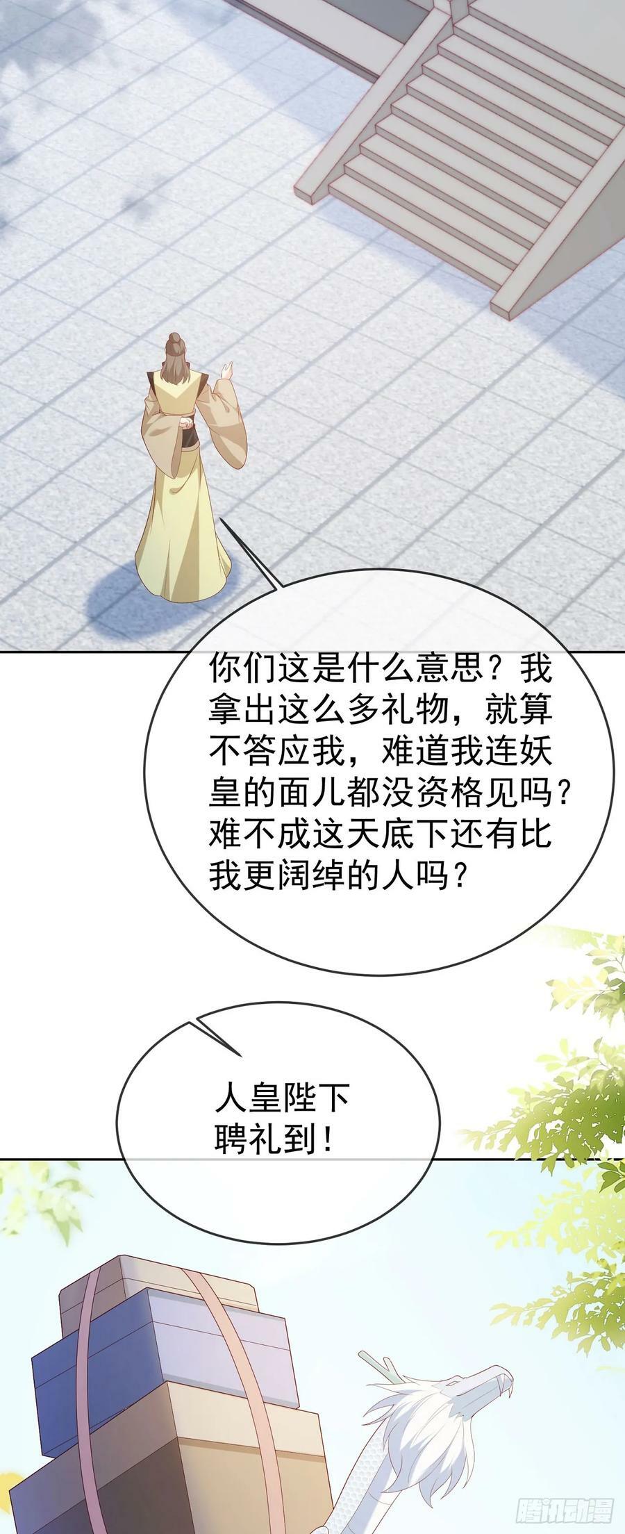 71 天价聘礼25