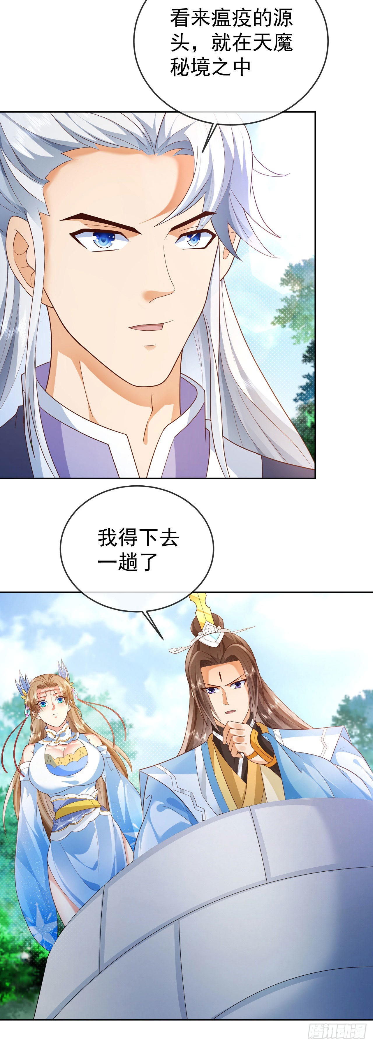 19 道心种魔2