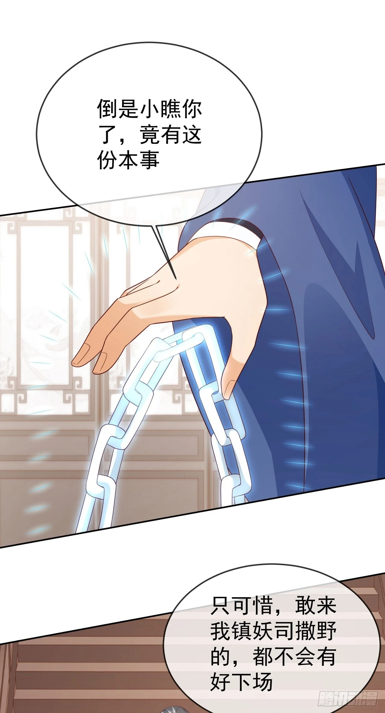 61 镇妖司11