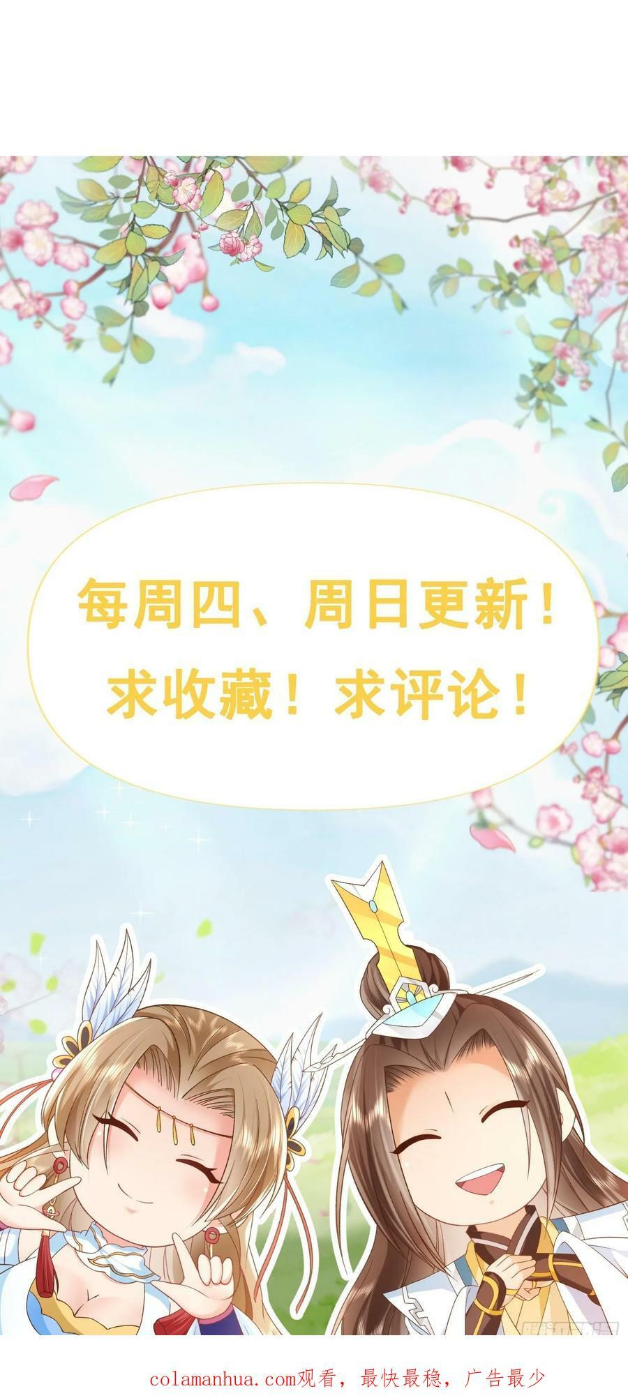 84 新人笑旧人哭31