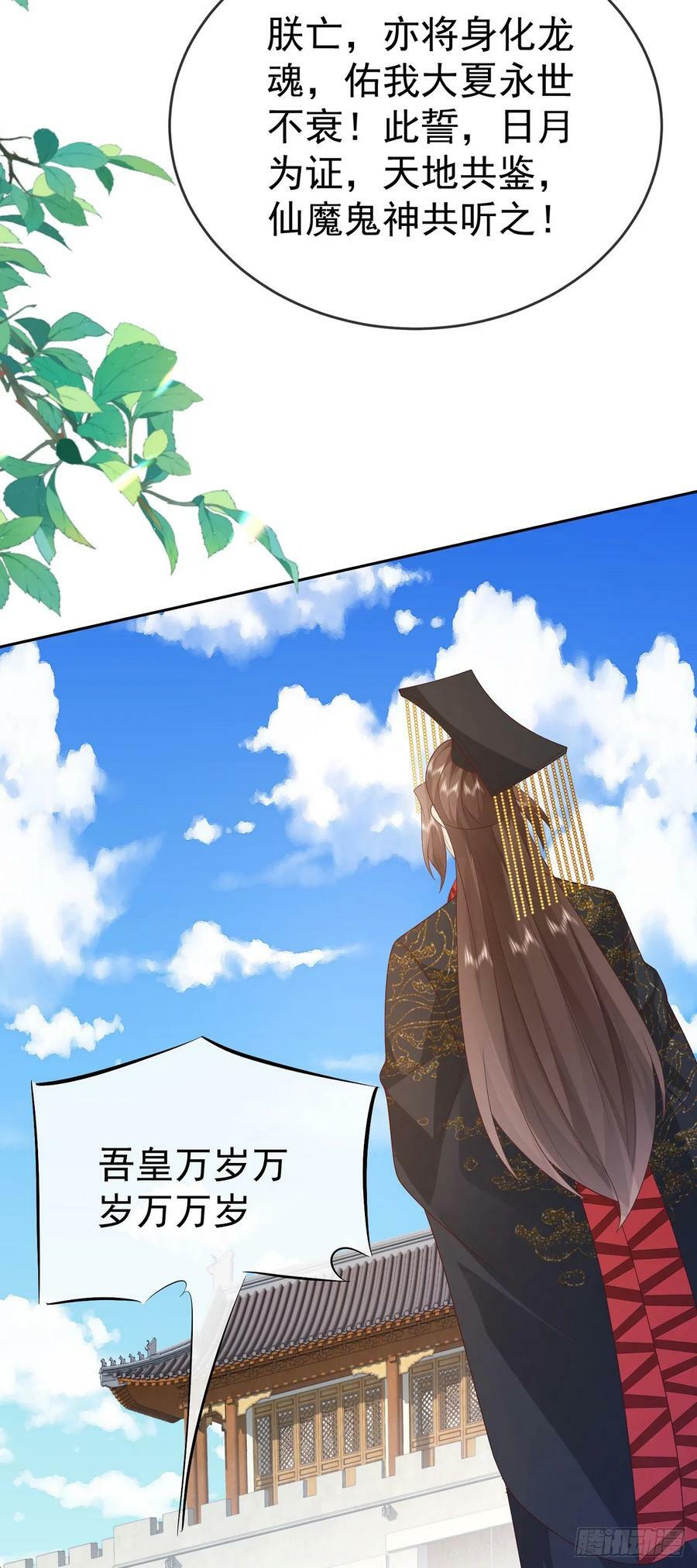 74 龙有逆鳞13