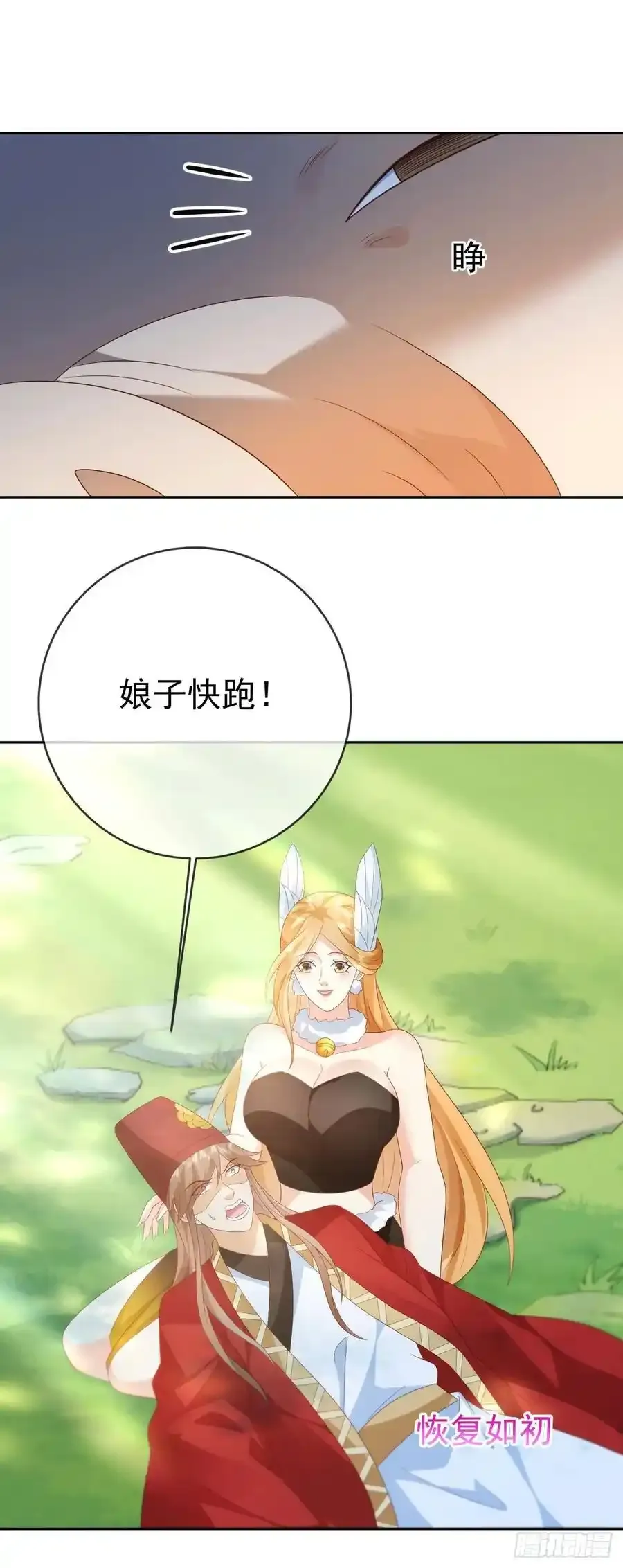 92剑宗有难15
