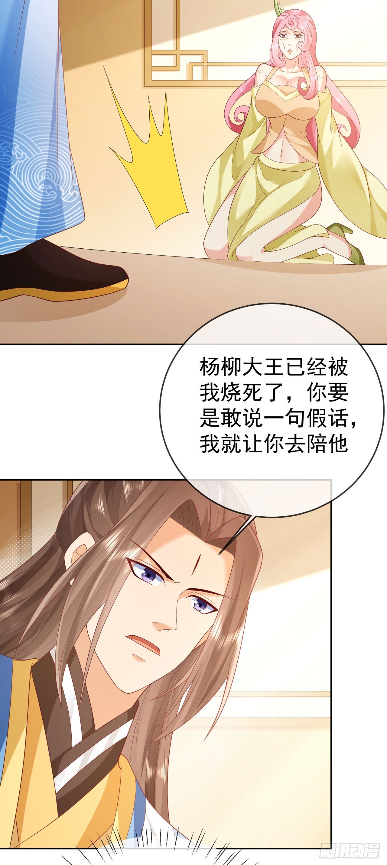 58 大王饶命23