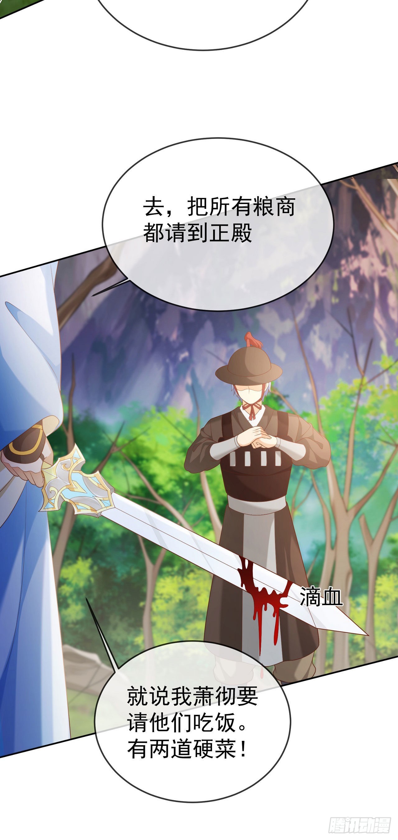 28 替天行道13