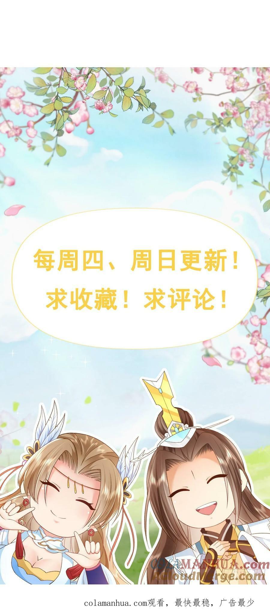 90 倒反天罡36