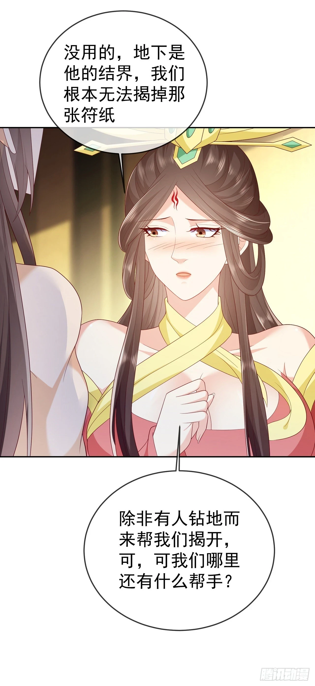 66妖皇的倾慕9