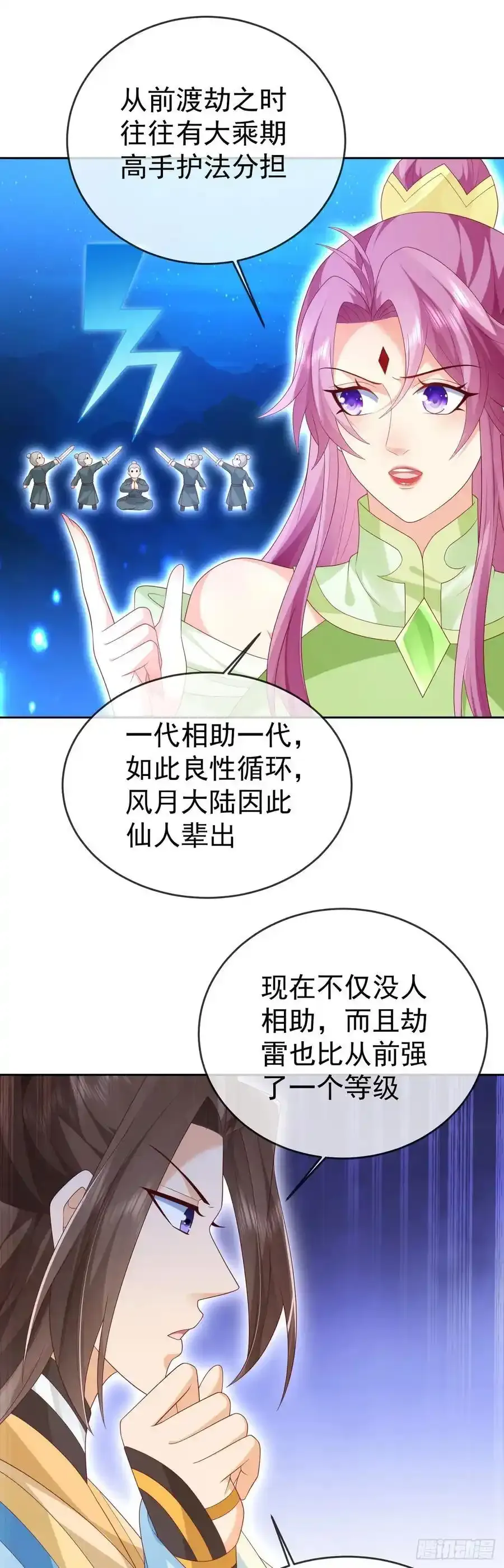 92剑宗有难5