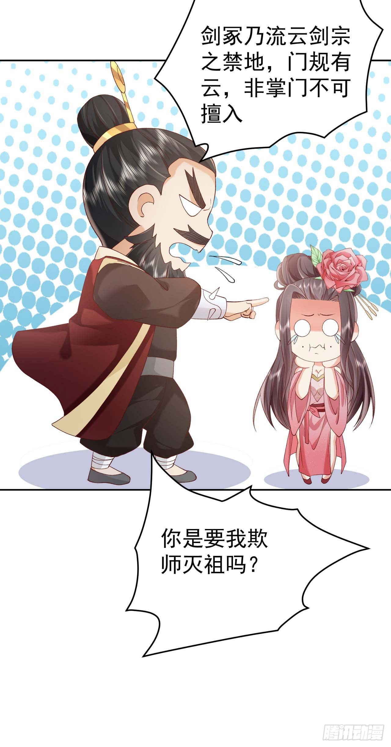 05 剑冢之主6