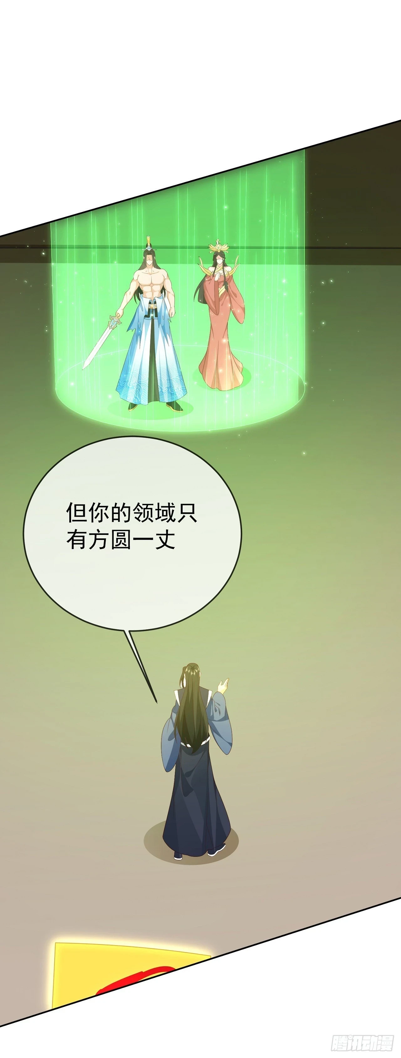66妖皇的倾慕4