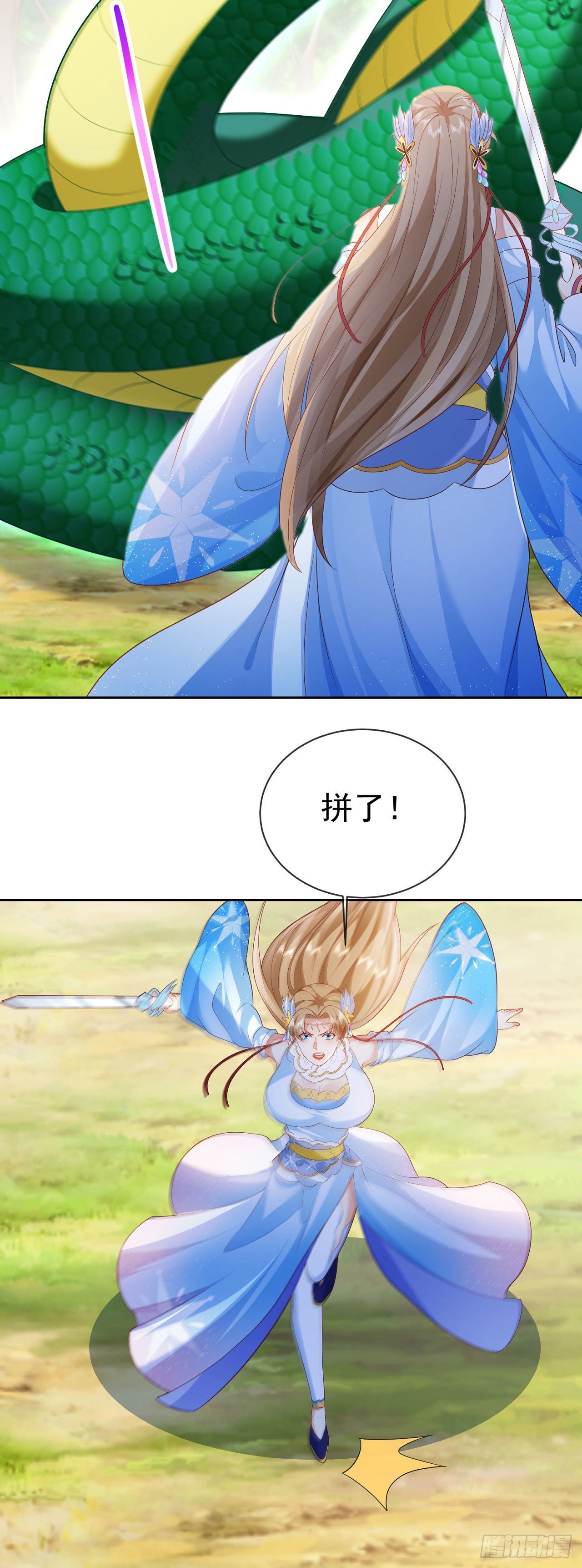27 玩蛇的女人10