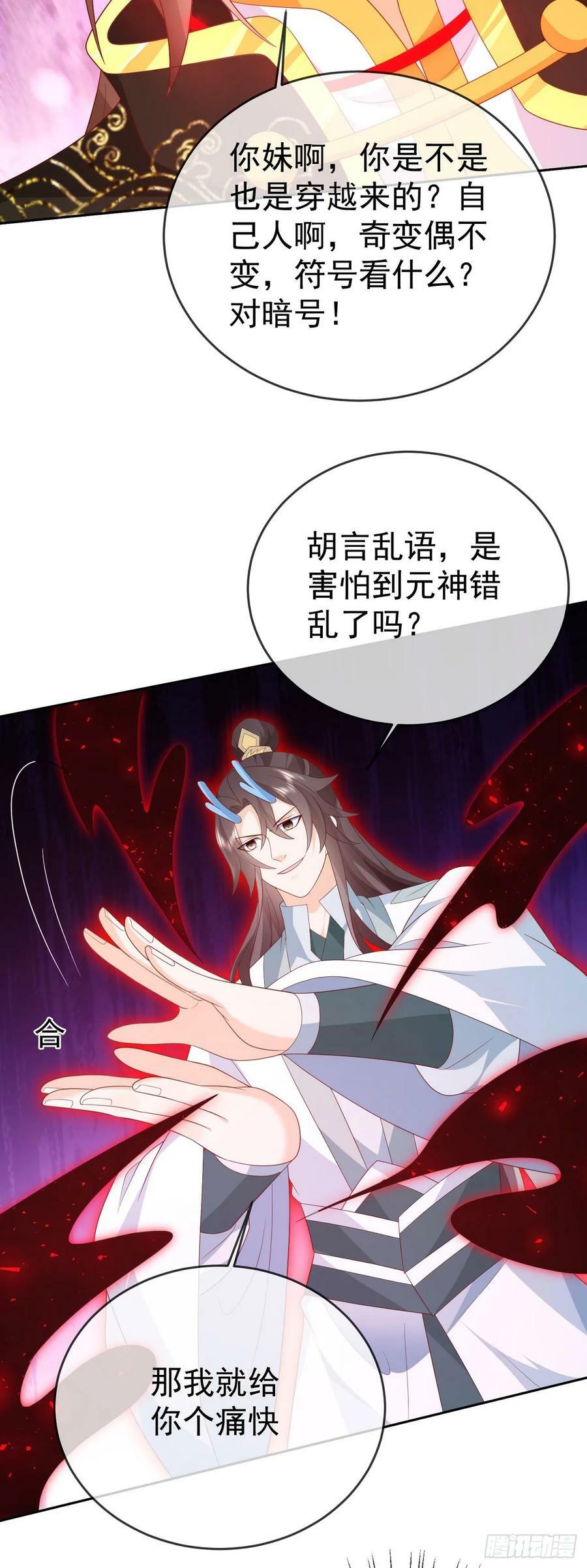87 使出绝招19