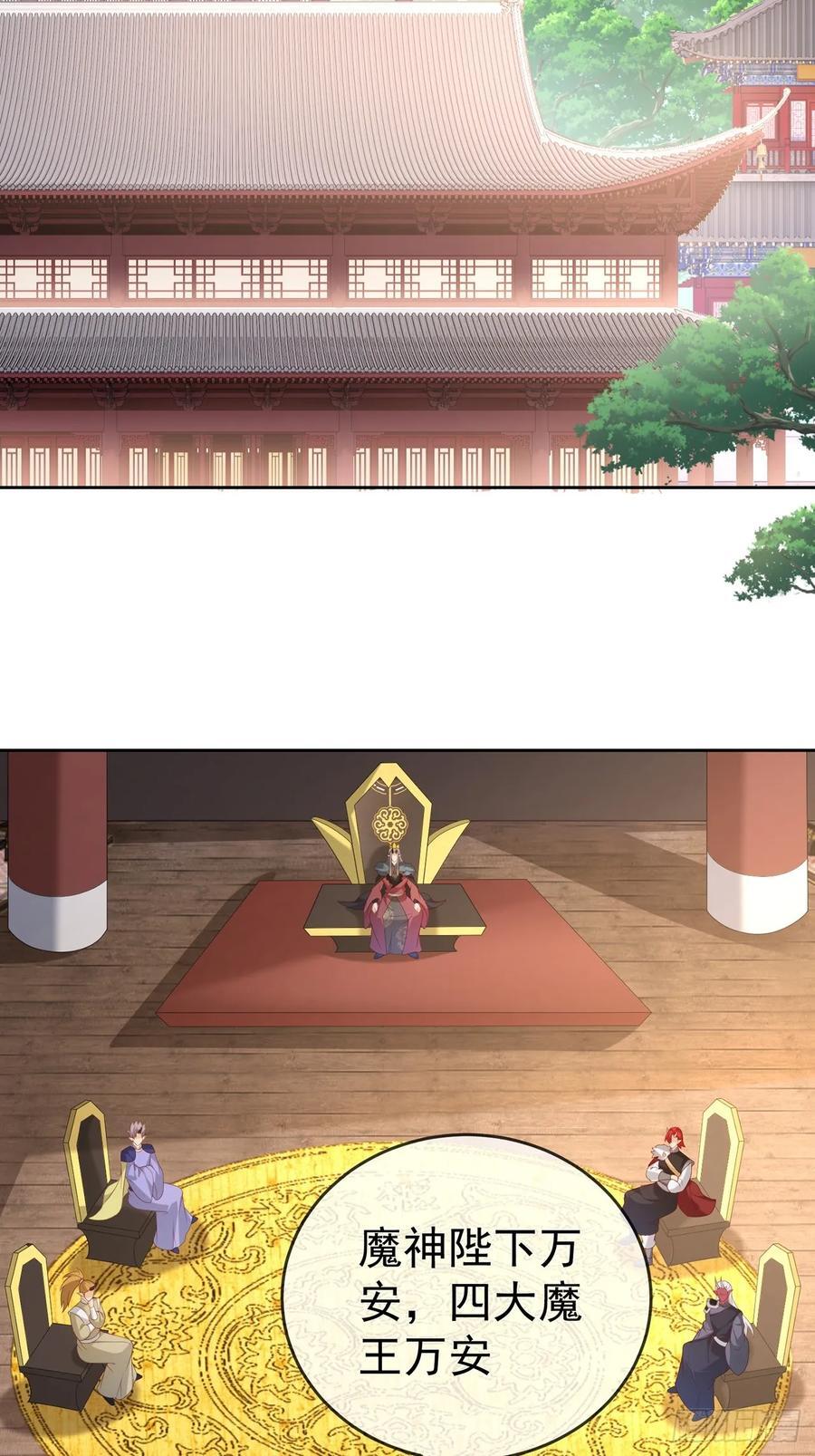 103 魔族驸马16