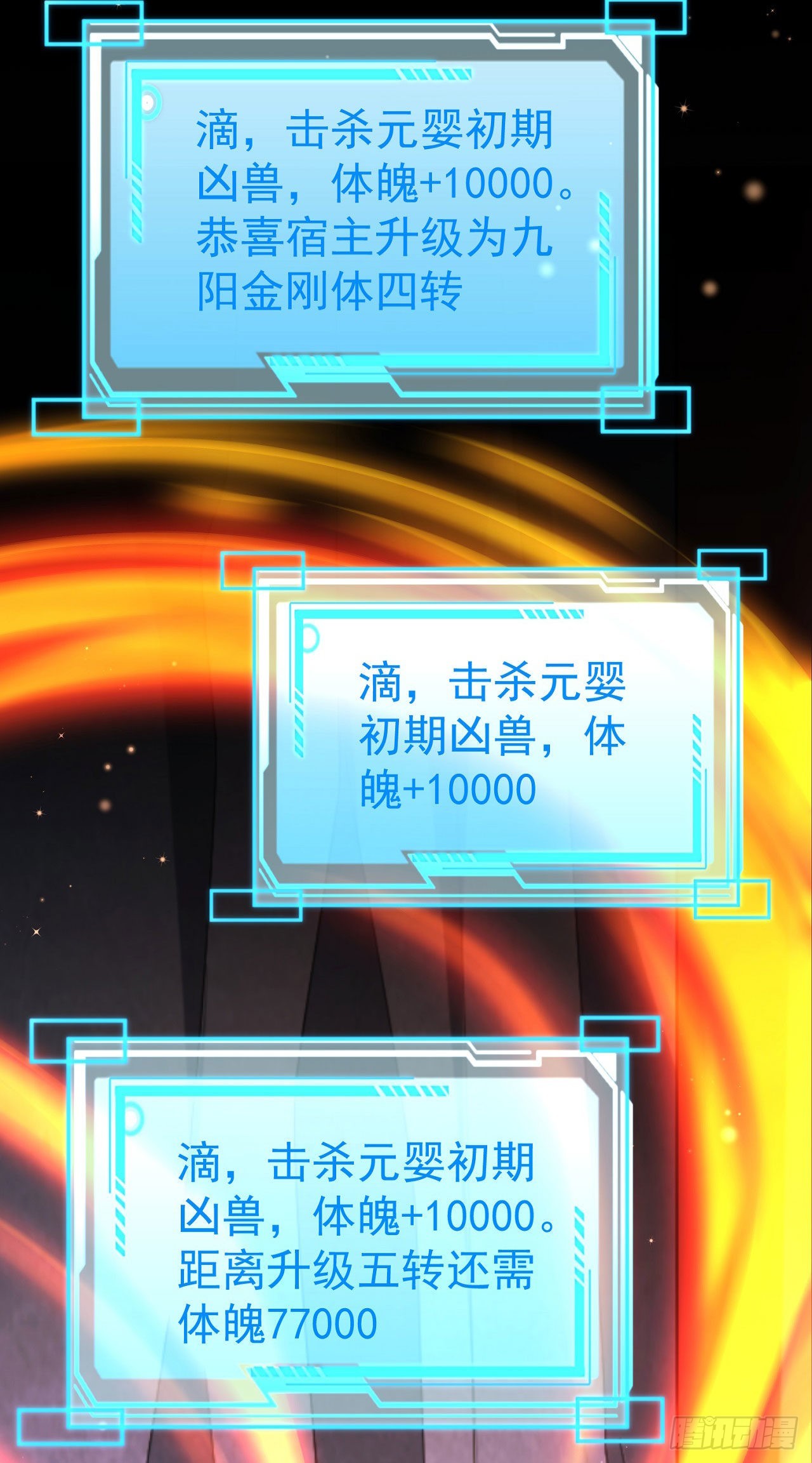 23 战神令7