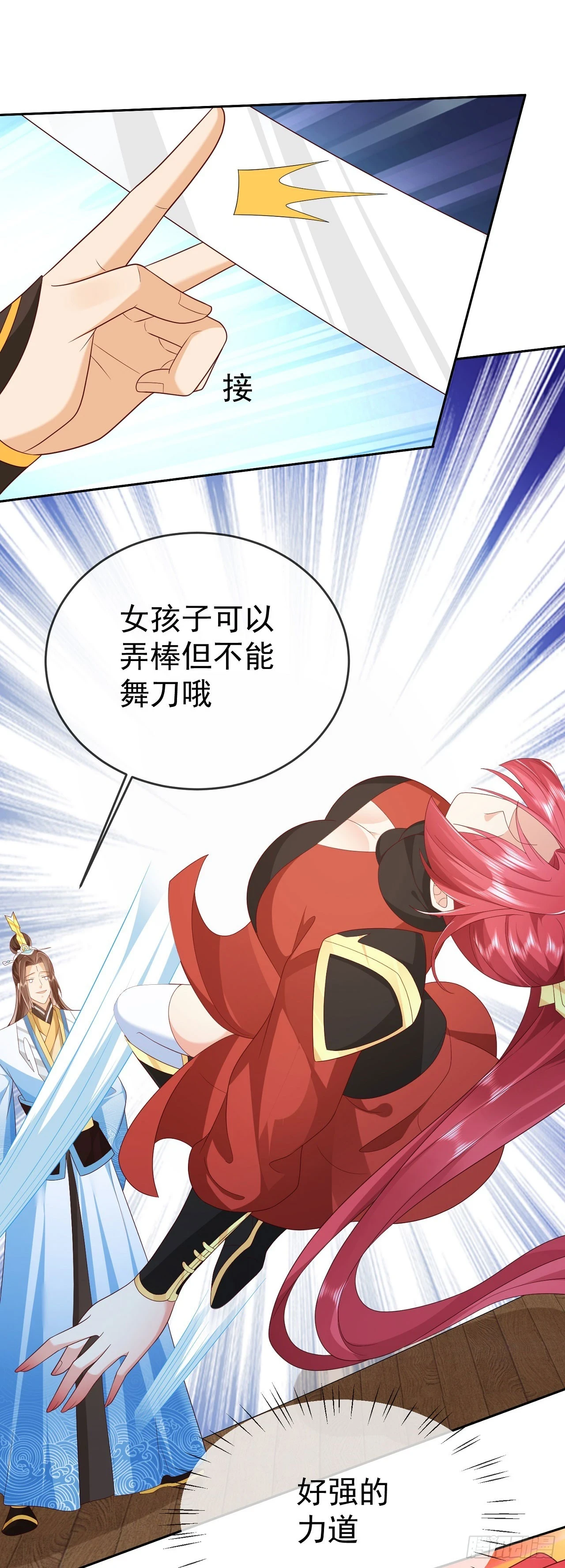 61 镇妖司8