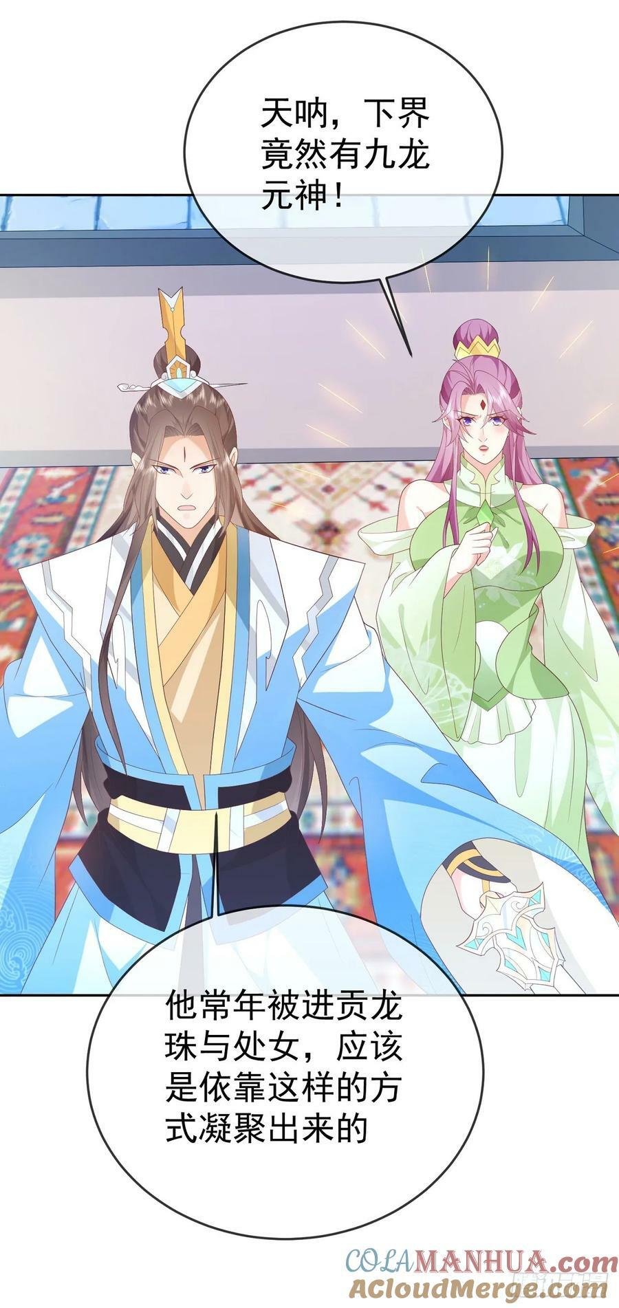 81 大闹谢家32