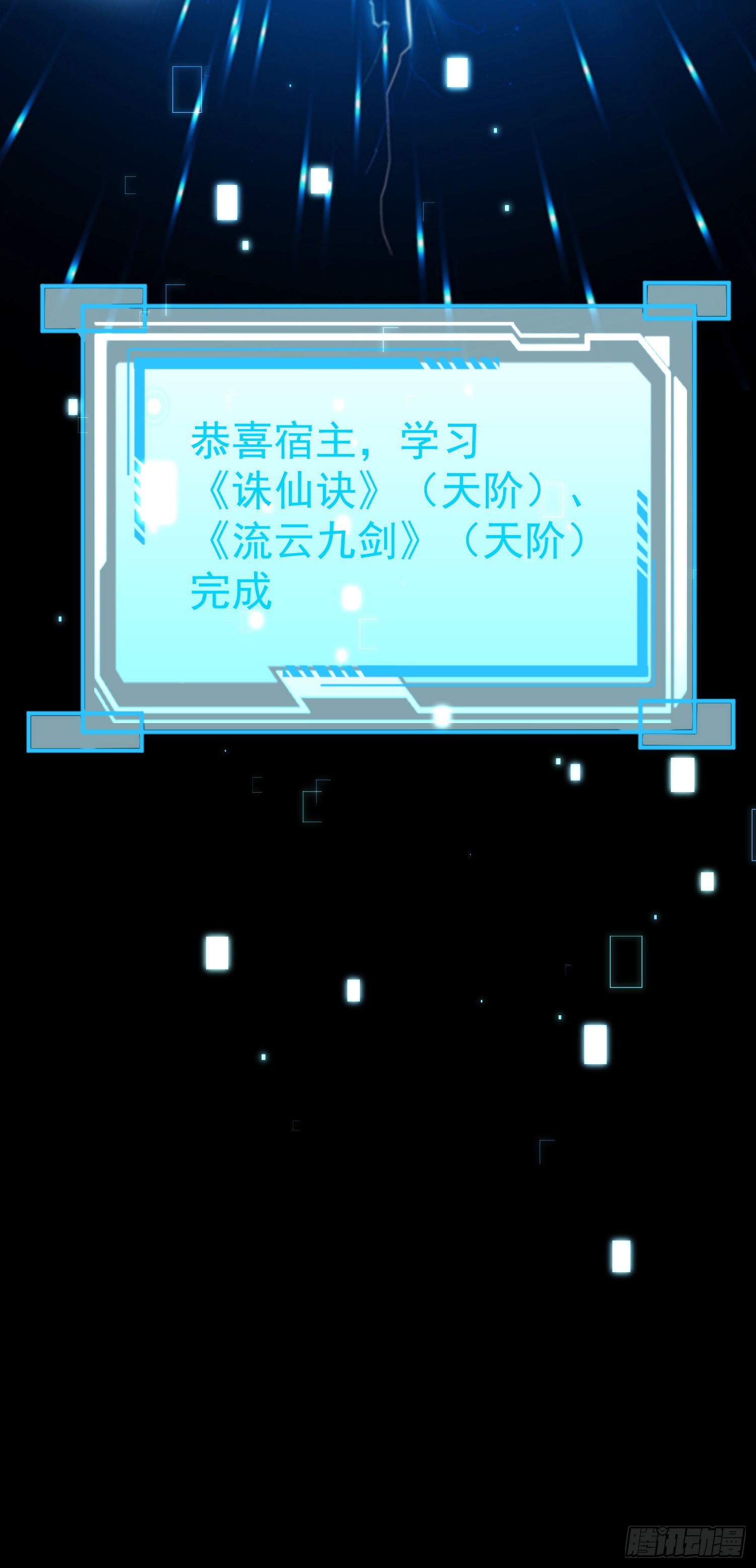 02 被魔修夺舍？46
