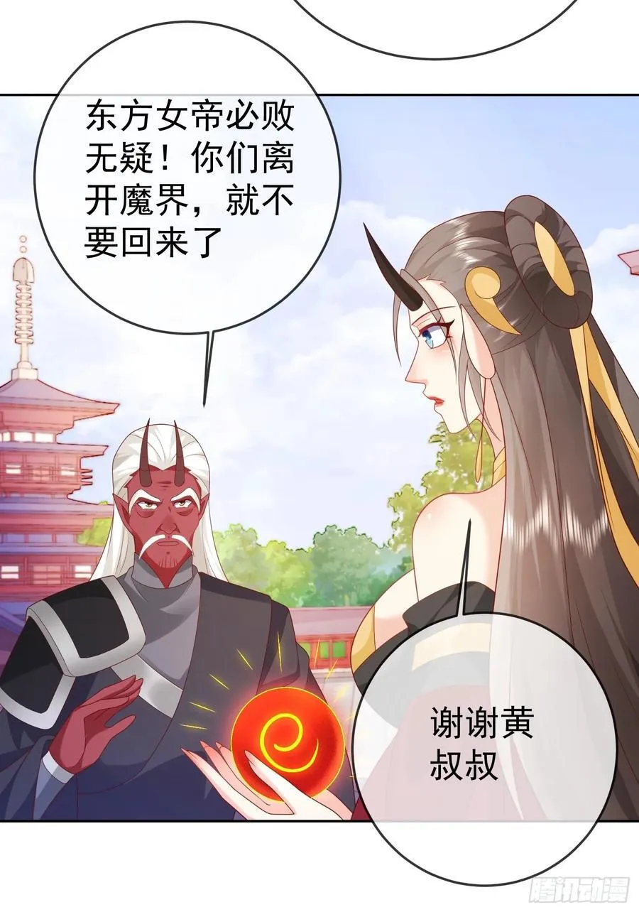 第110话 第一战魔14