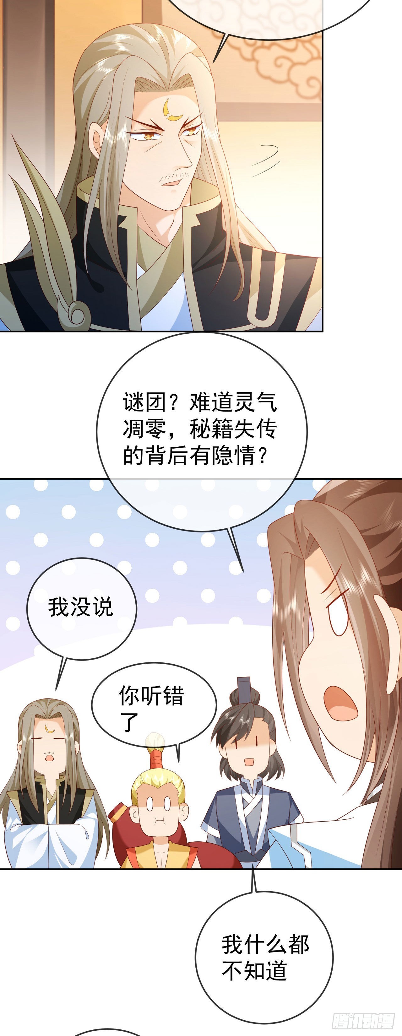 35 背后隐情32