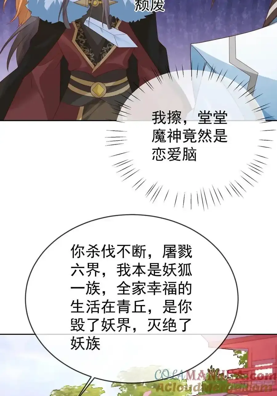 第109话 撕破脸33